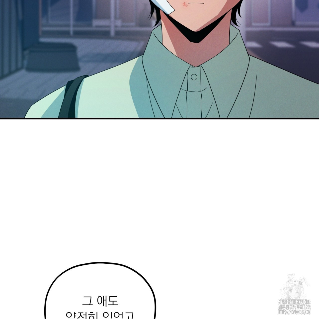 동결소년 16화 169