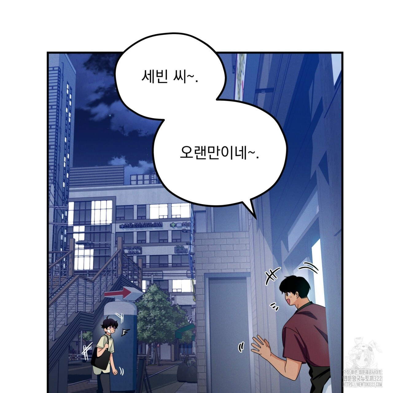 동결소년 16화 175