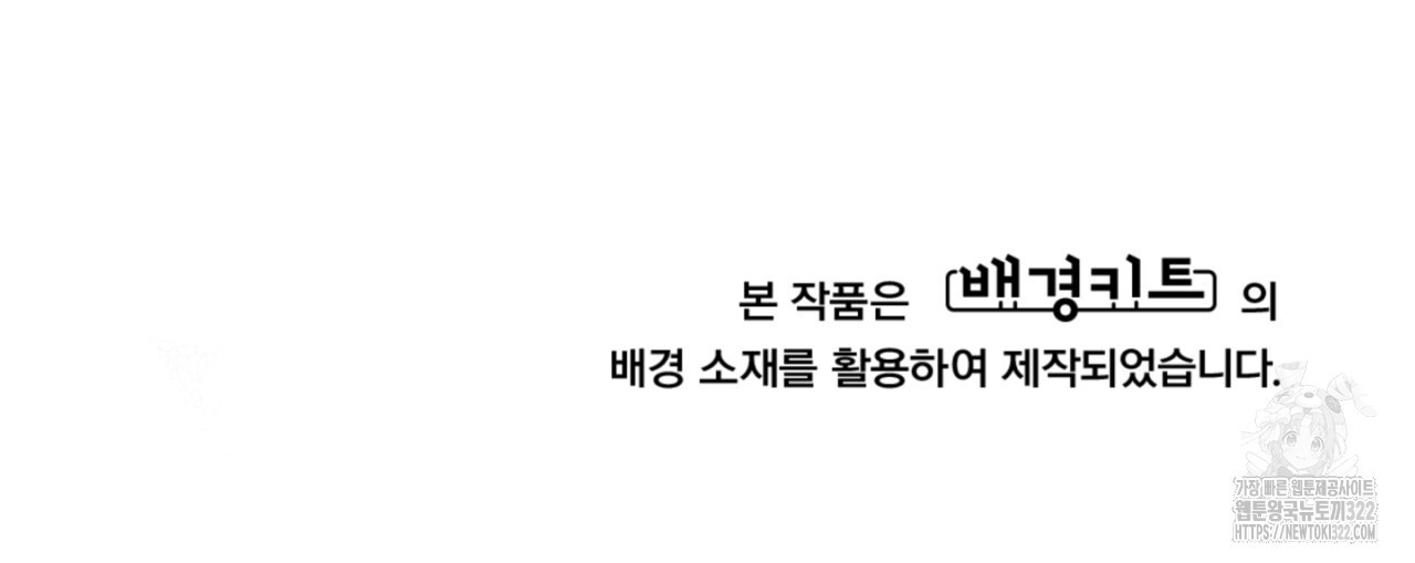 동결소년 16화 184
