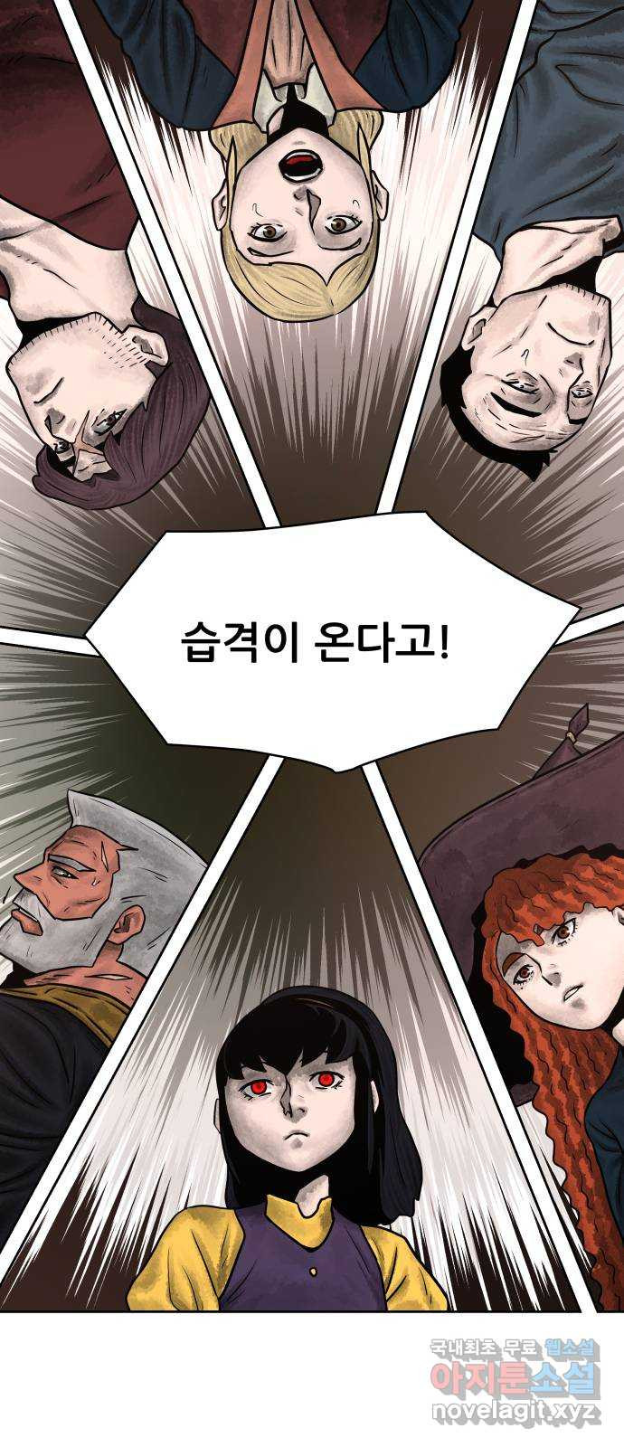 용사참수인 80화 1