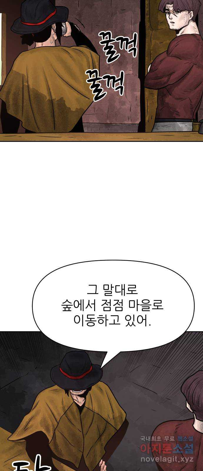 용사참수인 80화 6
