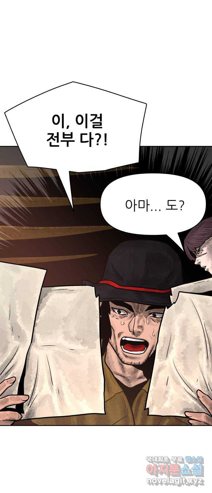 용사참수인 80화 13