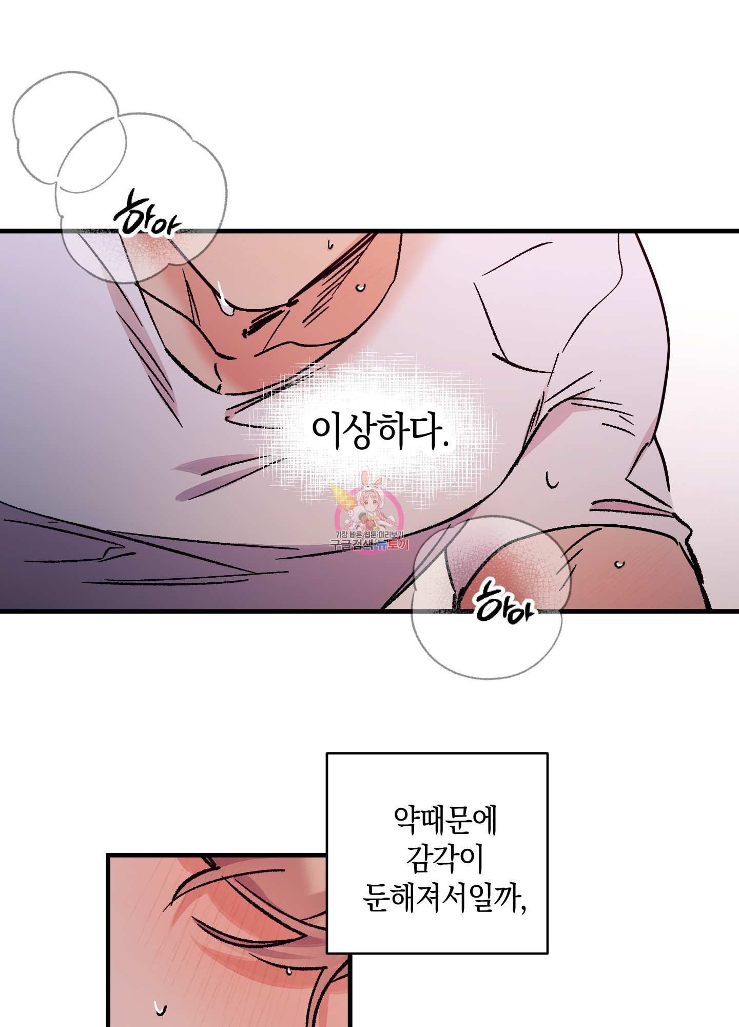 유성이 내리는 우주 13화 1
