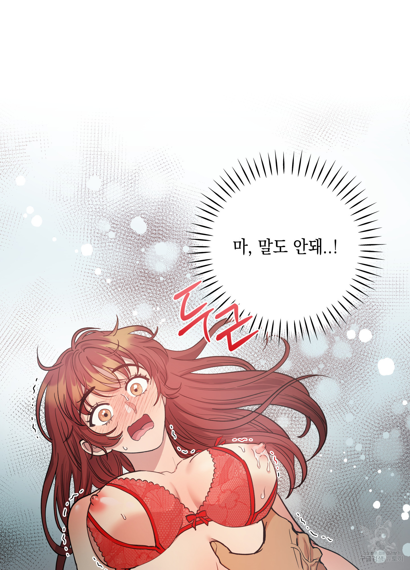 음마의 하나 59화 2