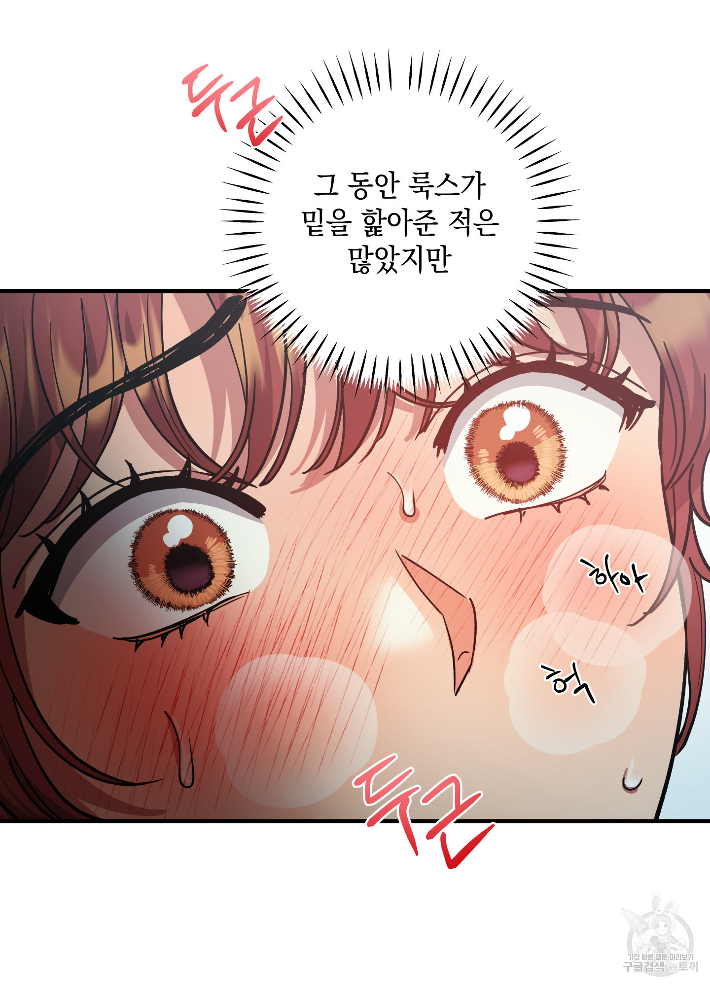 음마의 하나 59화 4