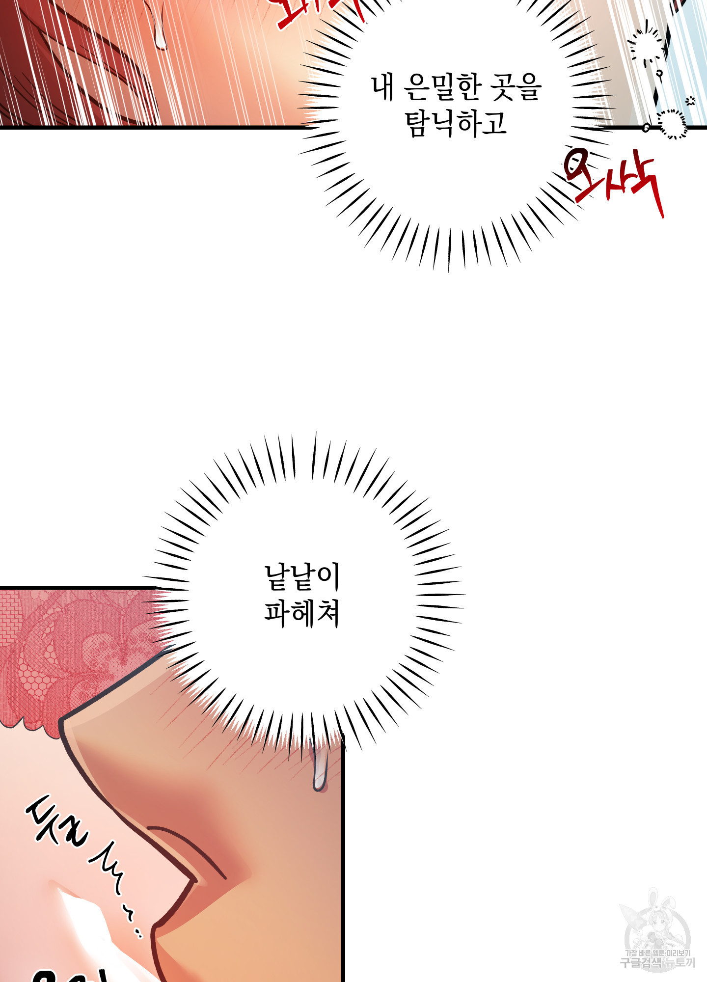 음마의 하나 59화 10