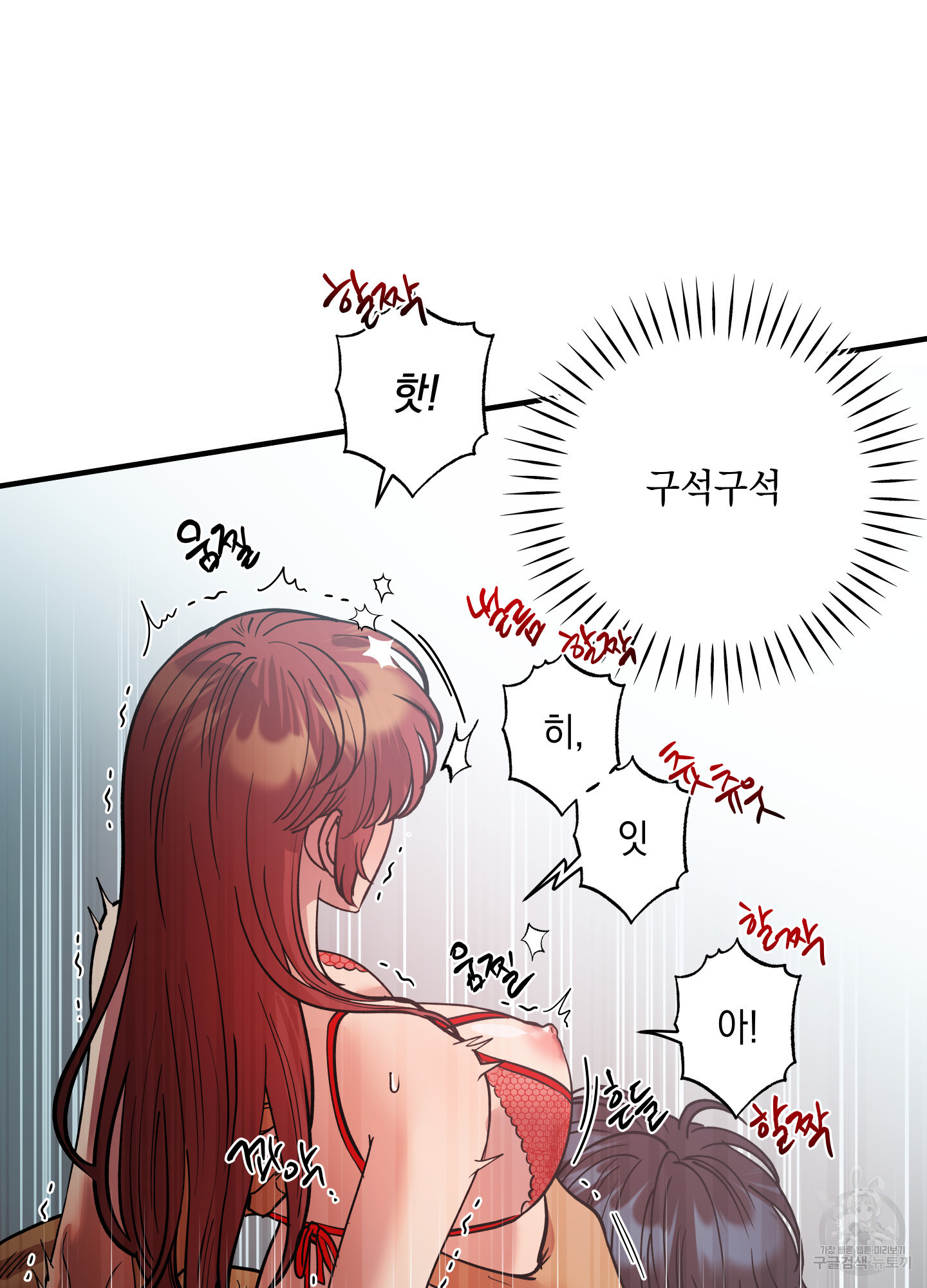 음마의 하나 59화 12
