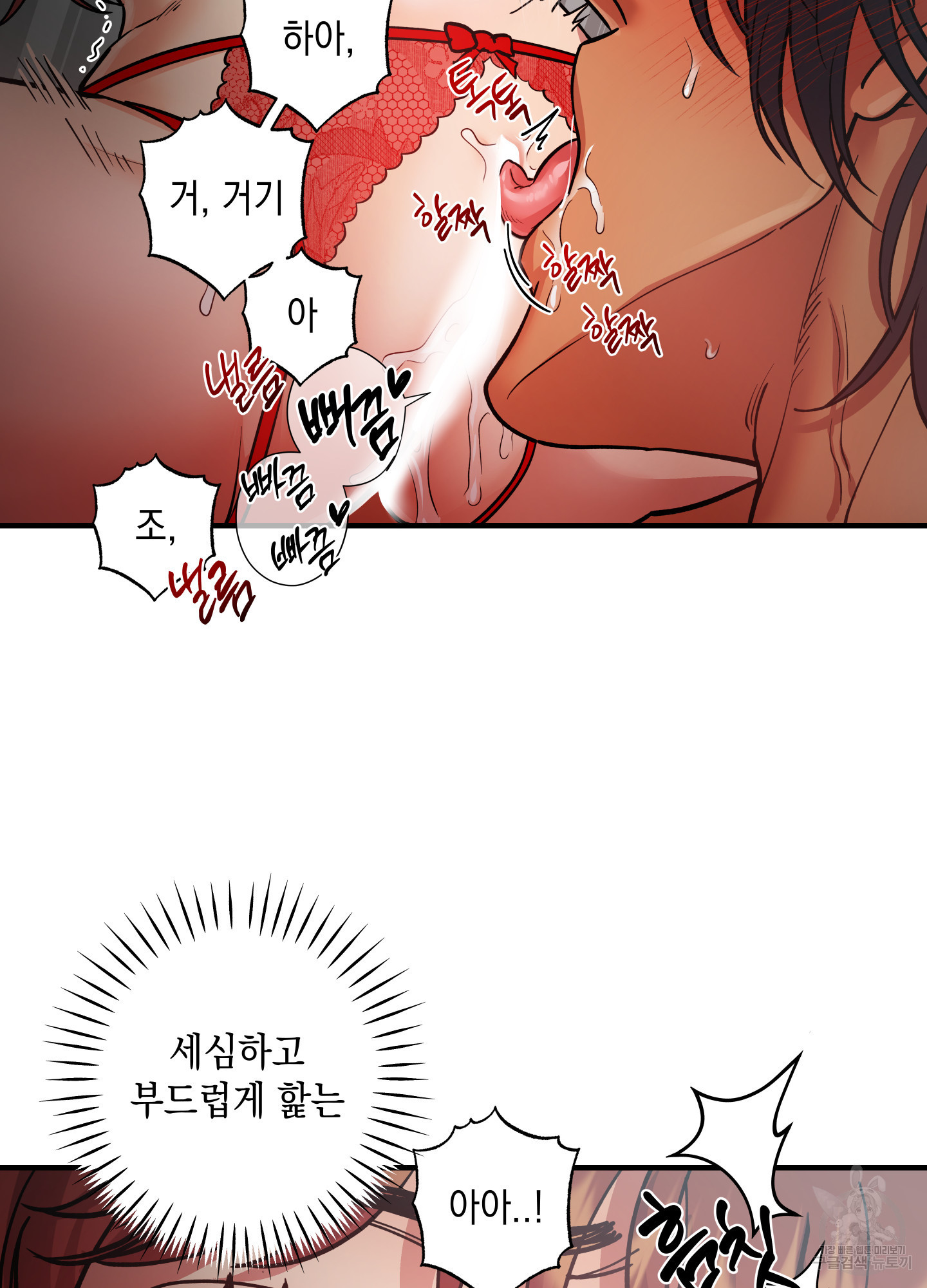 음마의 하나 59화 15