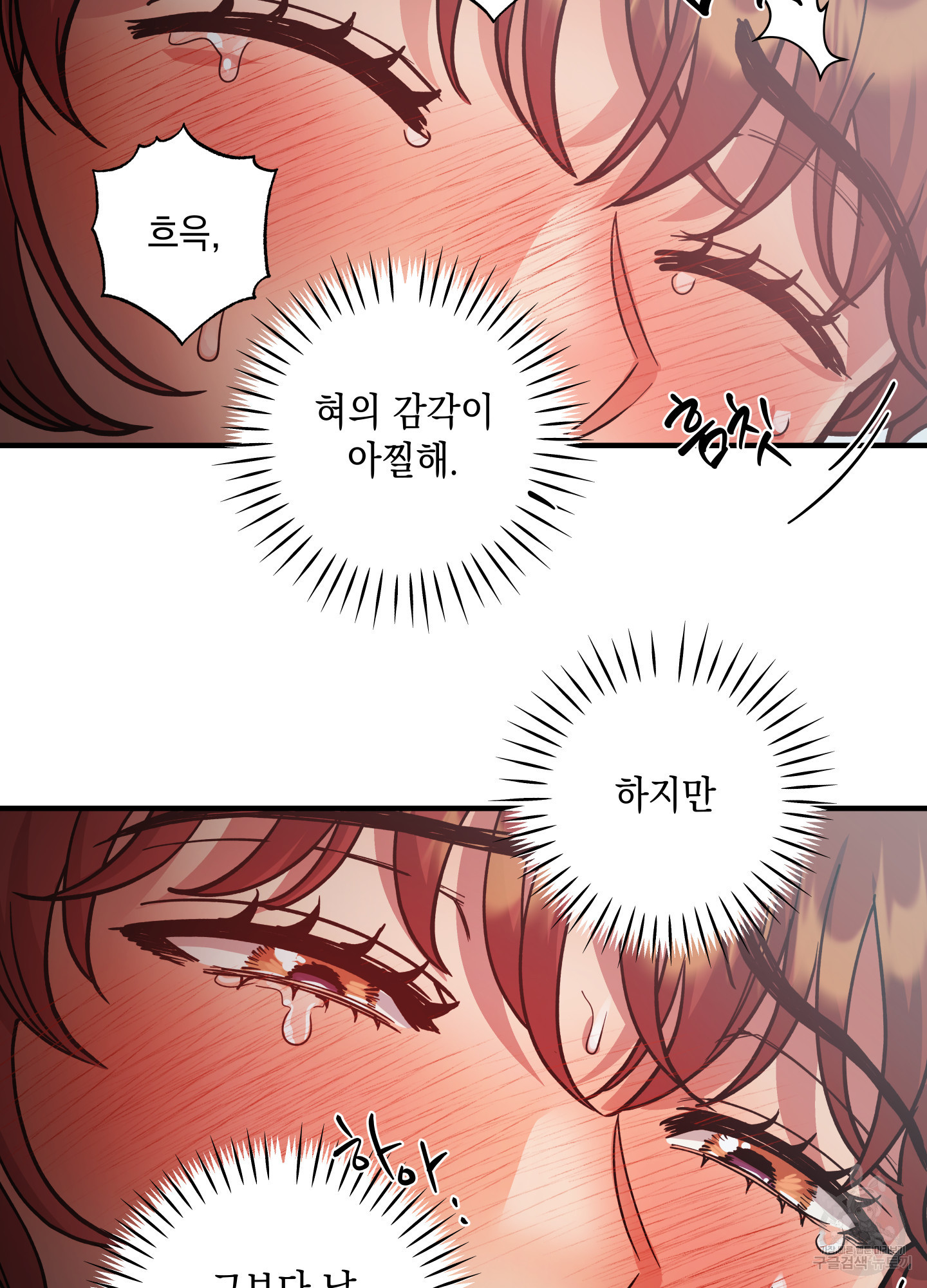 음마의 하나 59화 16