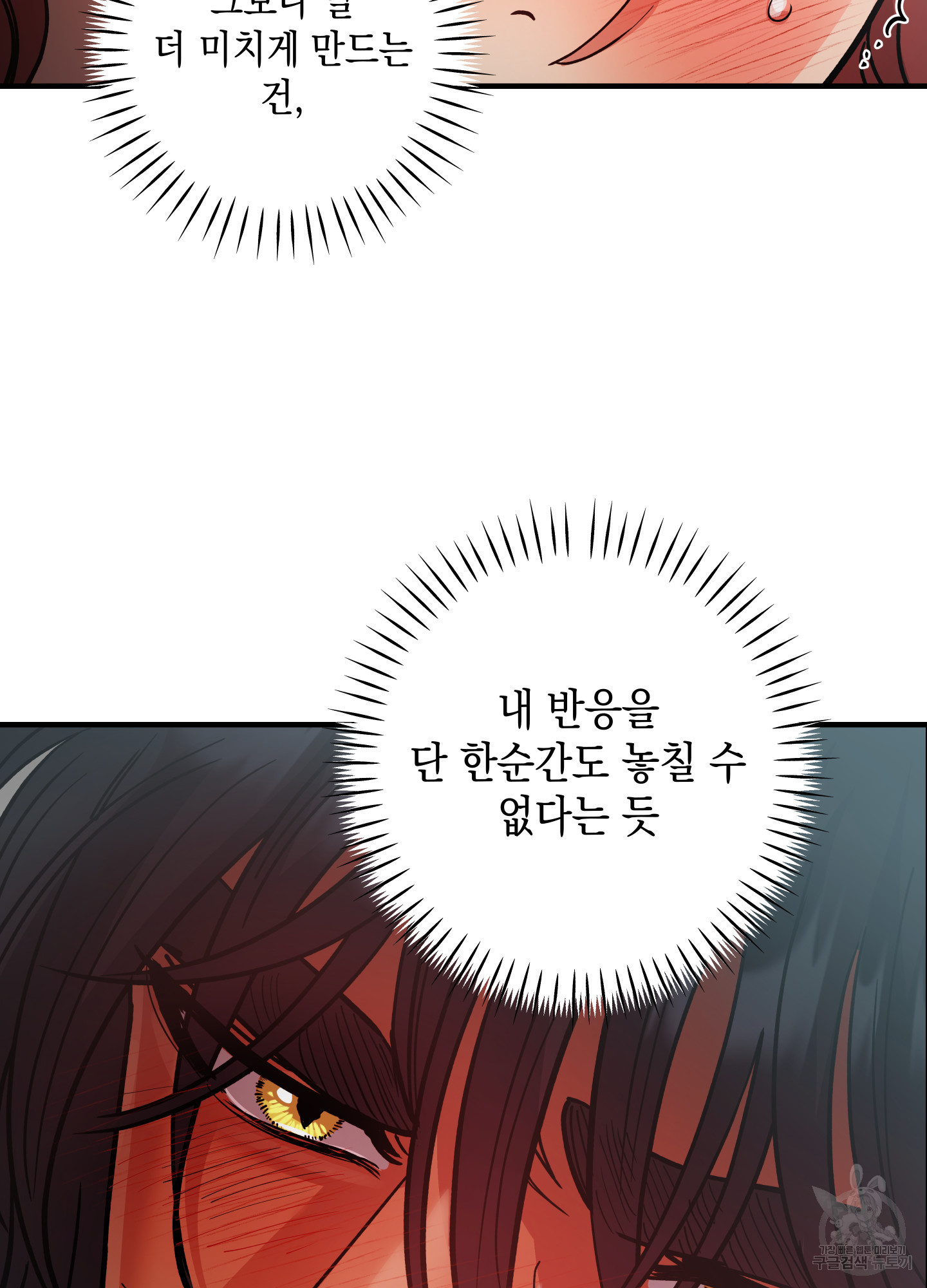 음마의 하나 59화 17