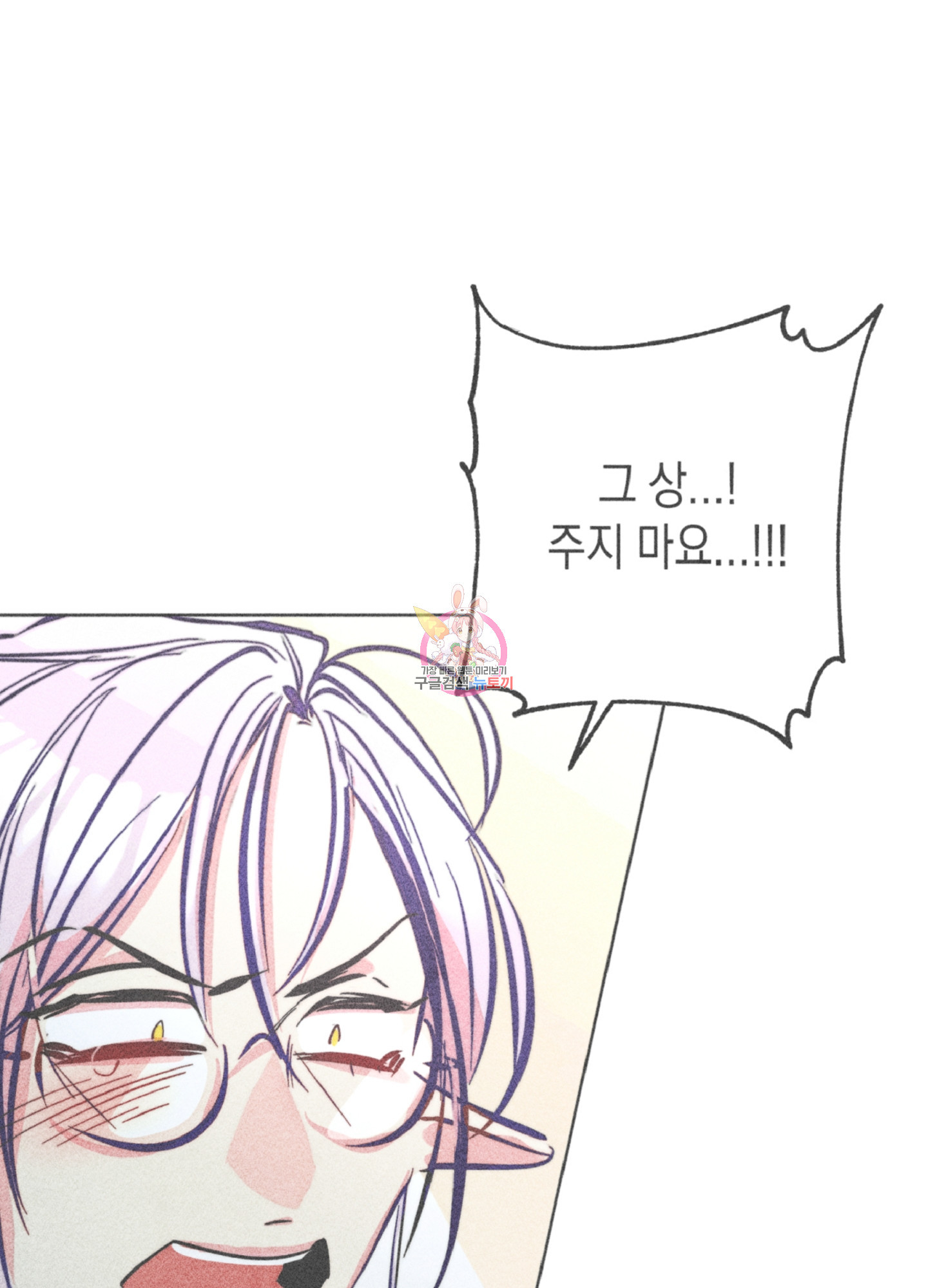 마녀, 30세 95화 1
