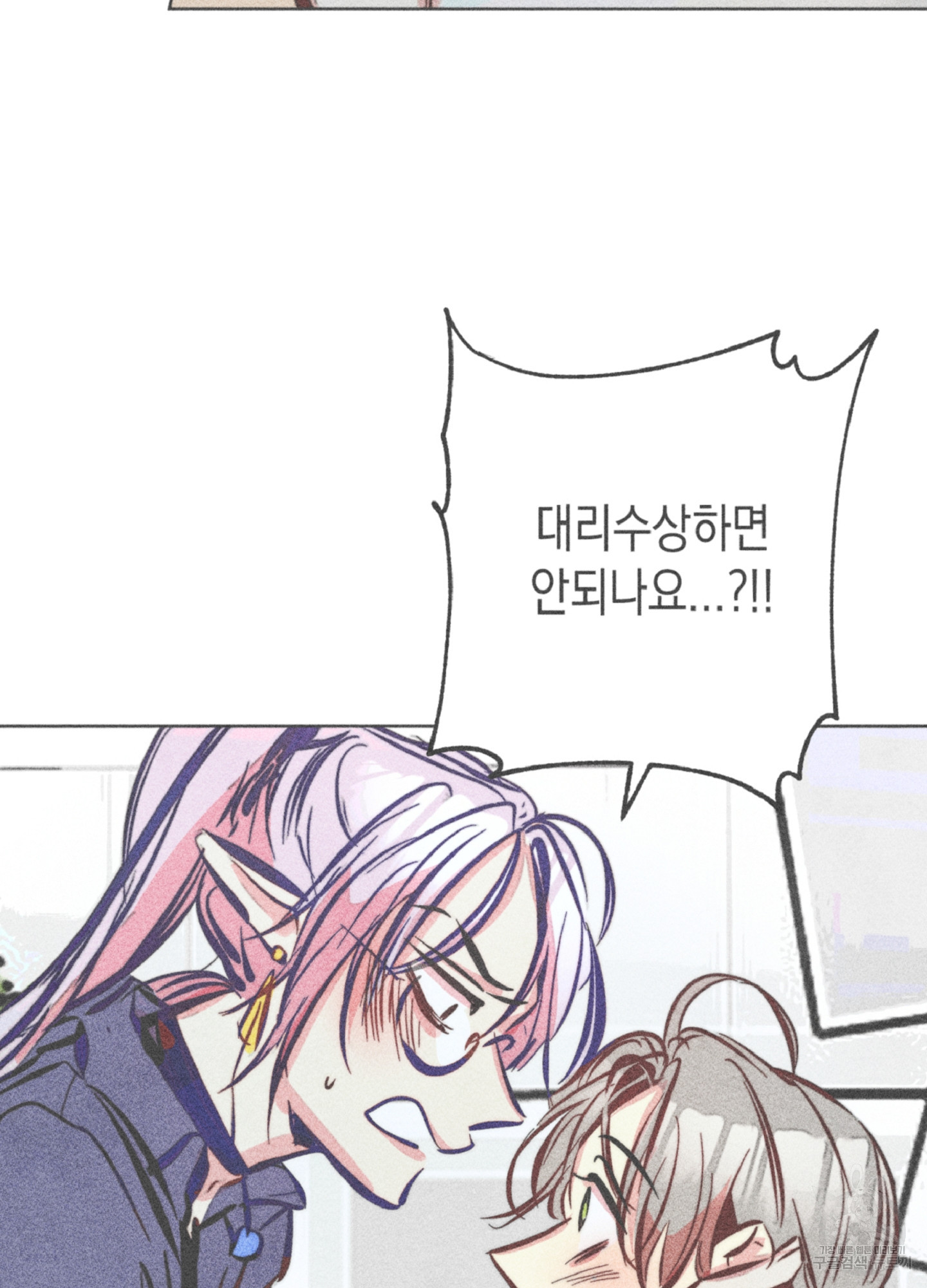 마녀, 30세 95화 3