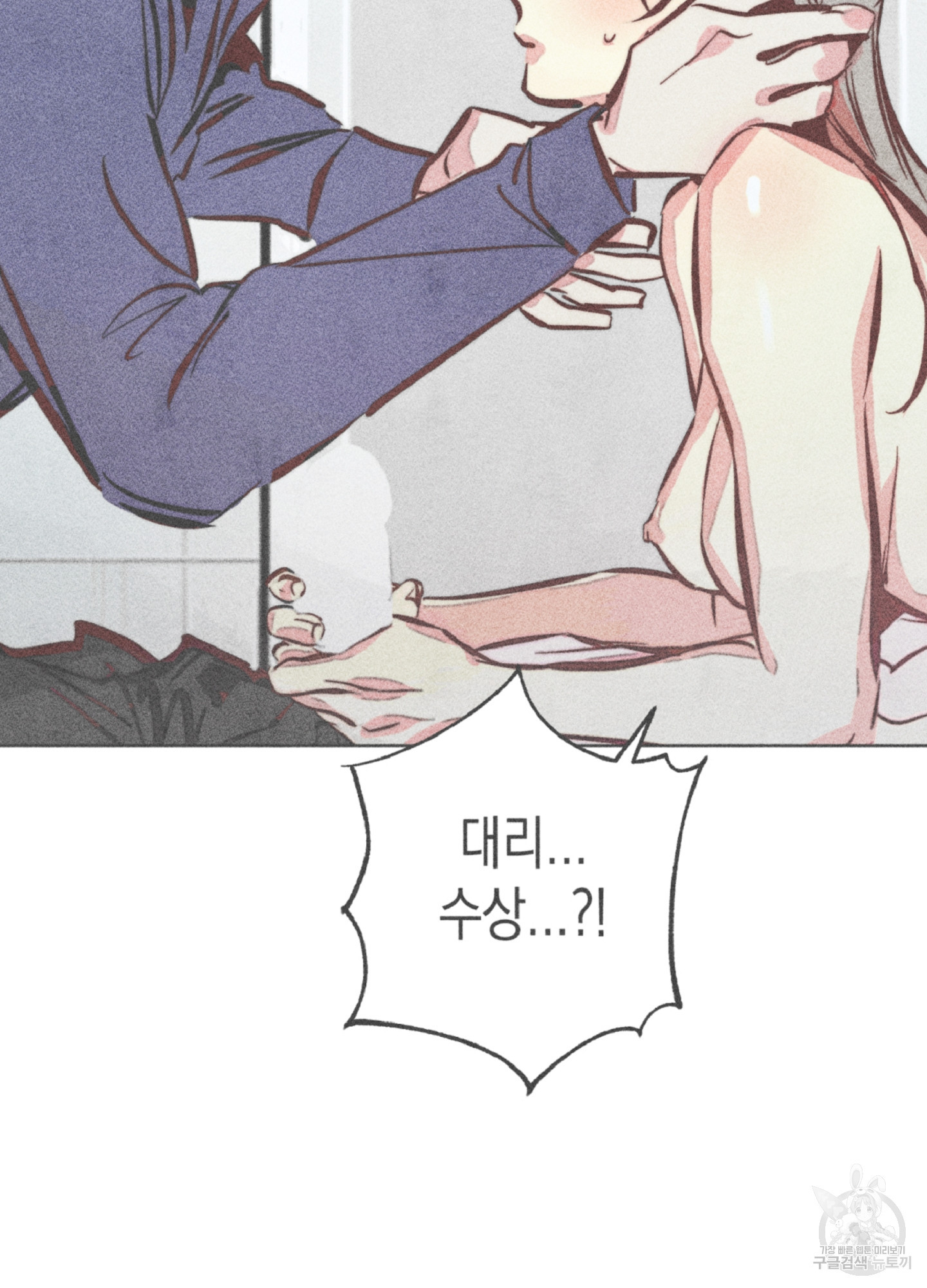 마녀, 30세 95화 4