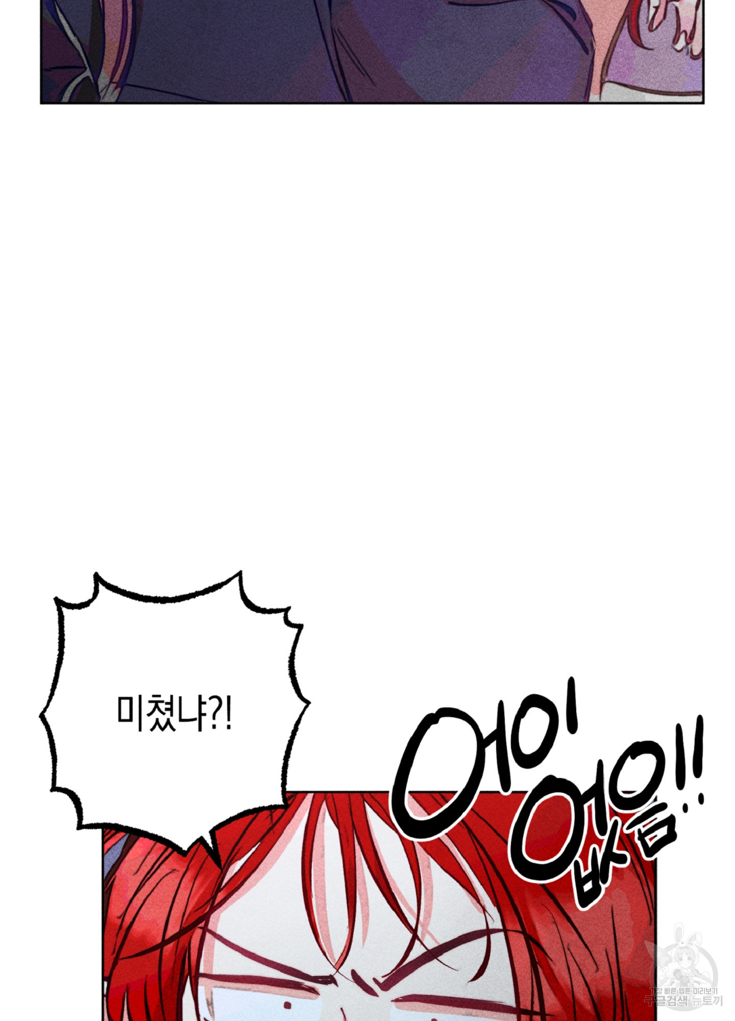 마녀, 30세 95화 6