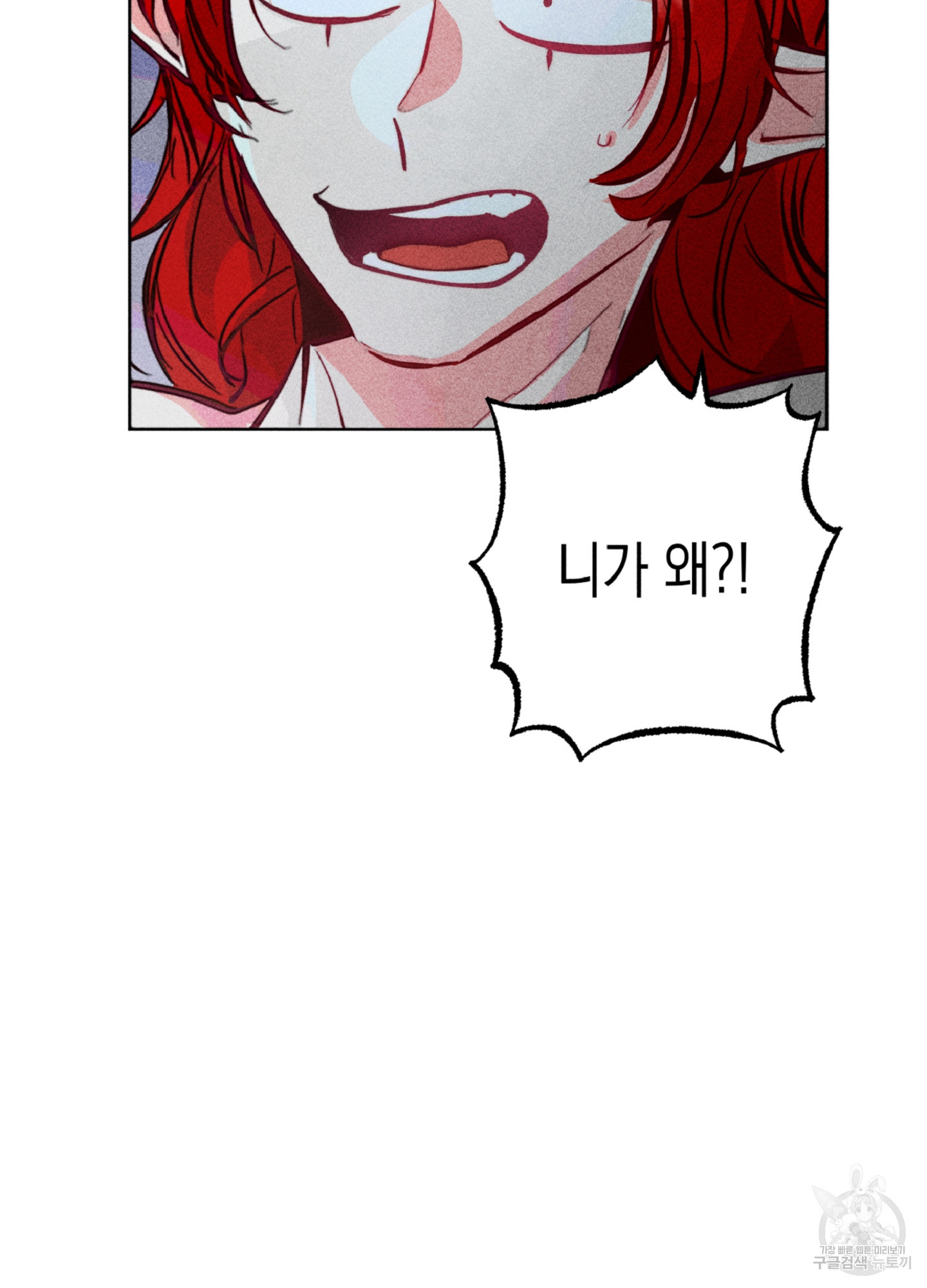 마녀, 30세 95화 7