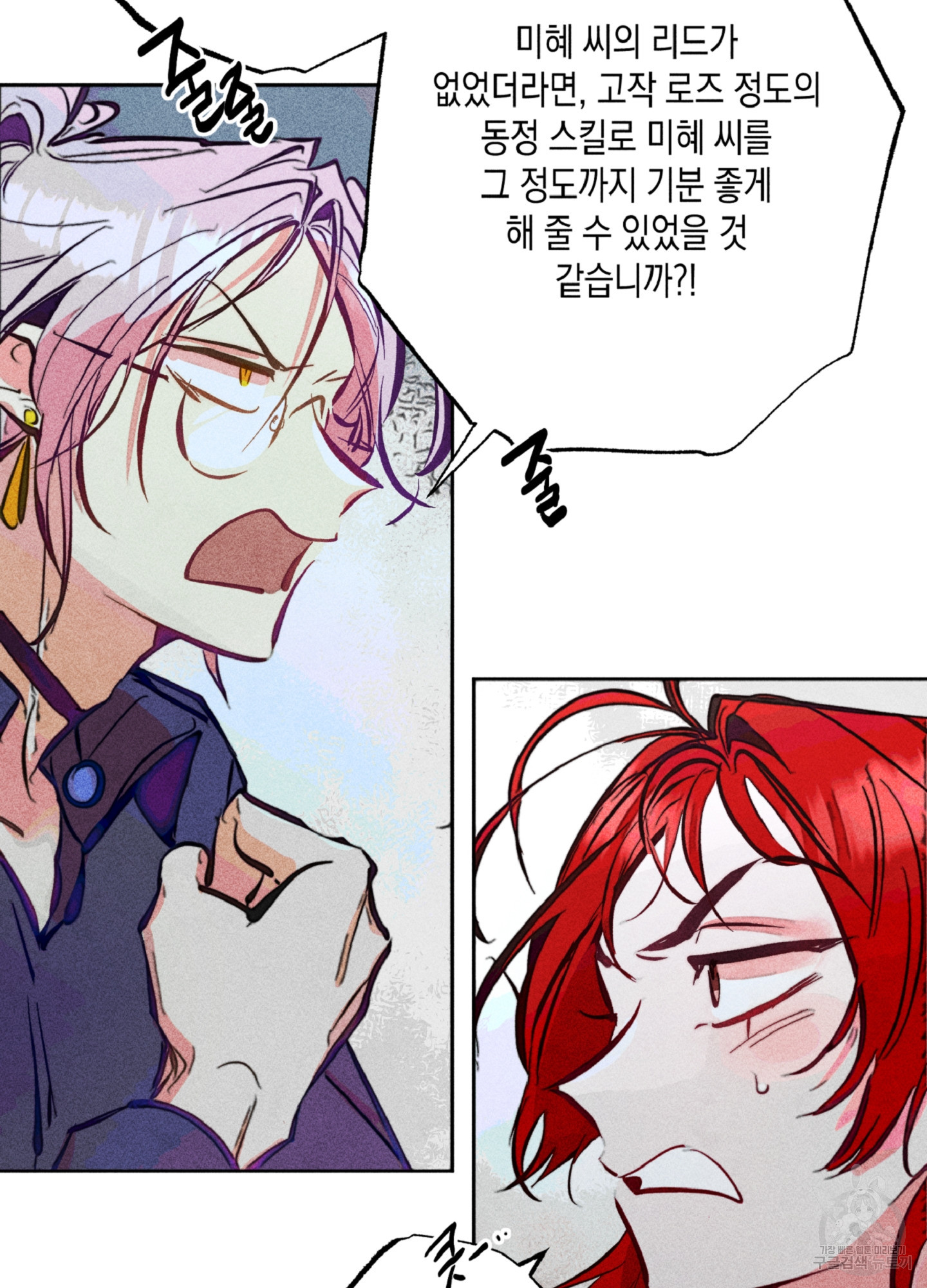 마녀, 30세 95화 13