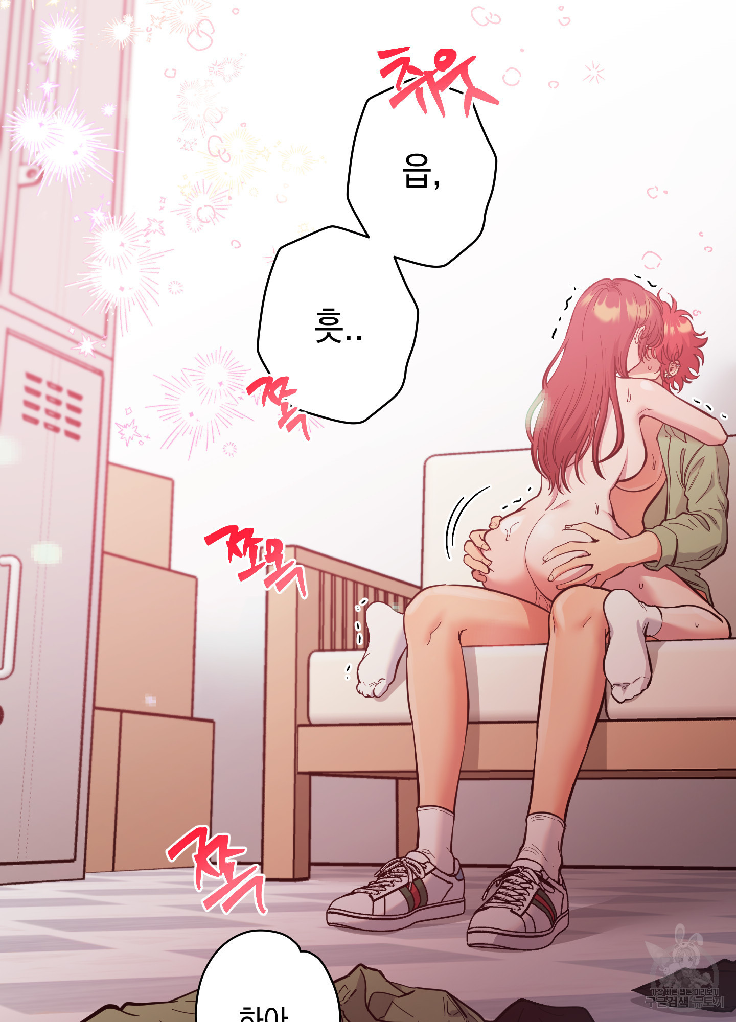 음마의 하나 65화 2