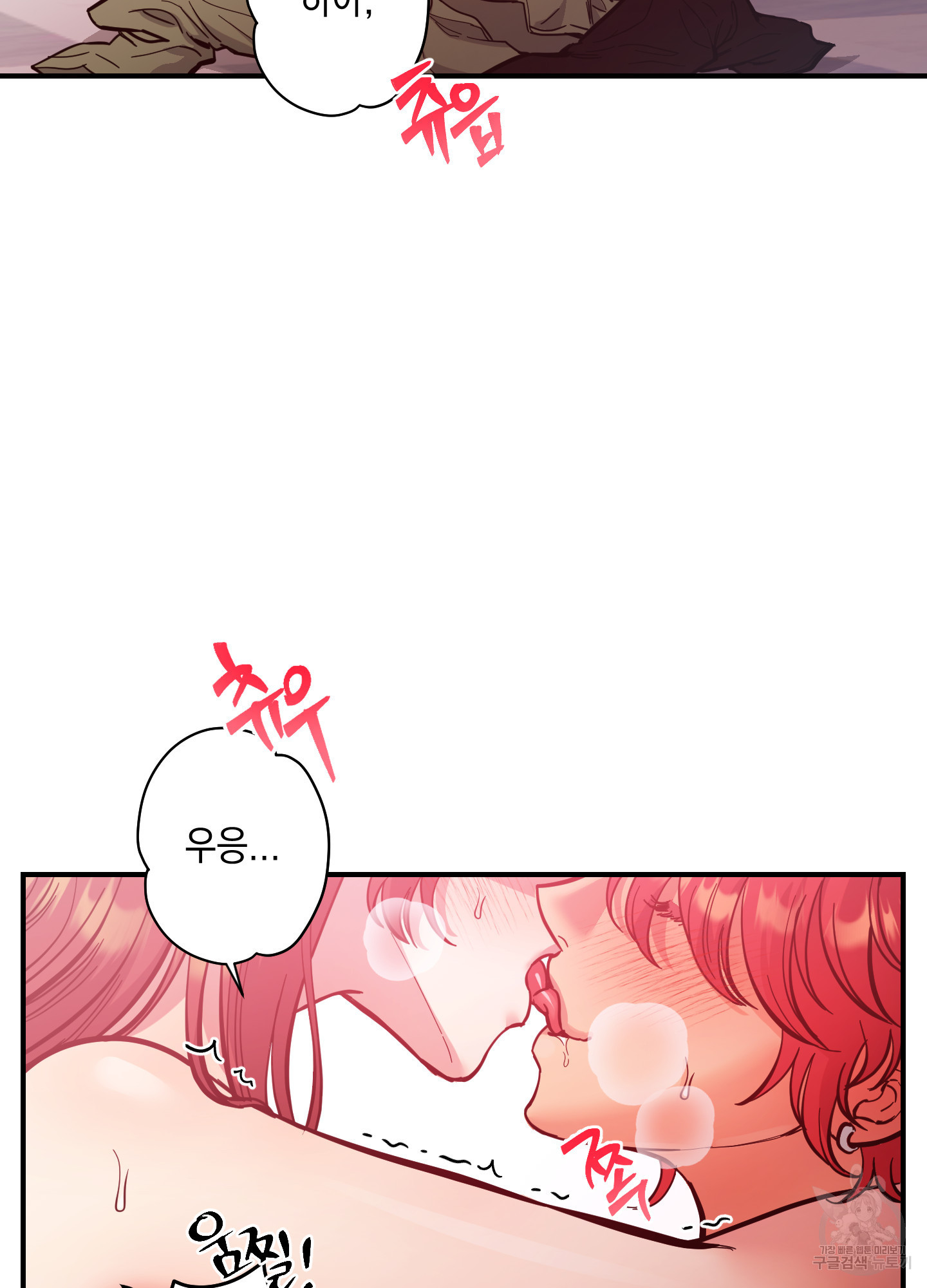 음마의 하나 65화 3