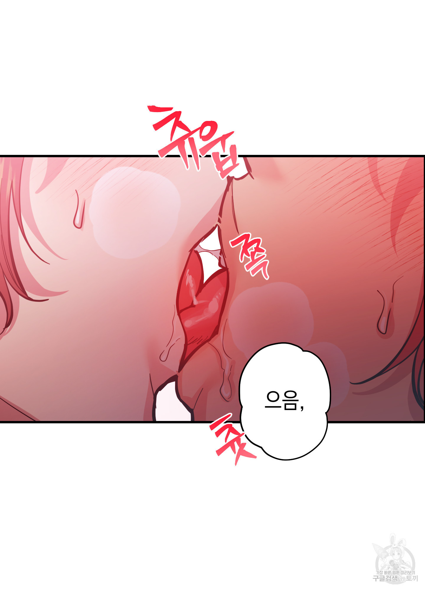 음마의 하나 65화 5