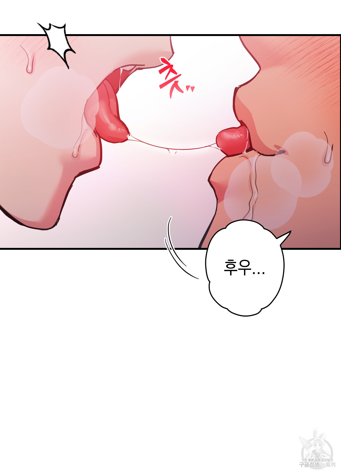 음마의 하나 65화 6