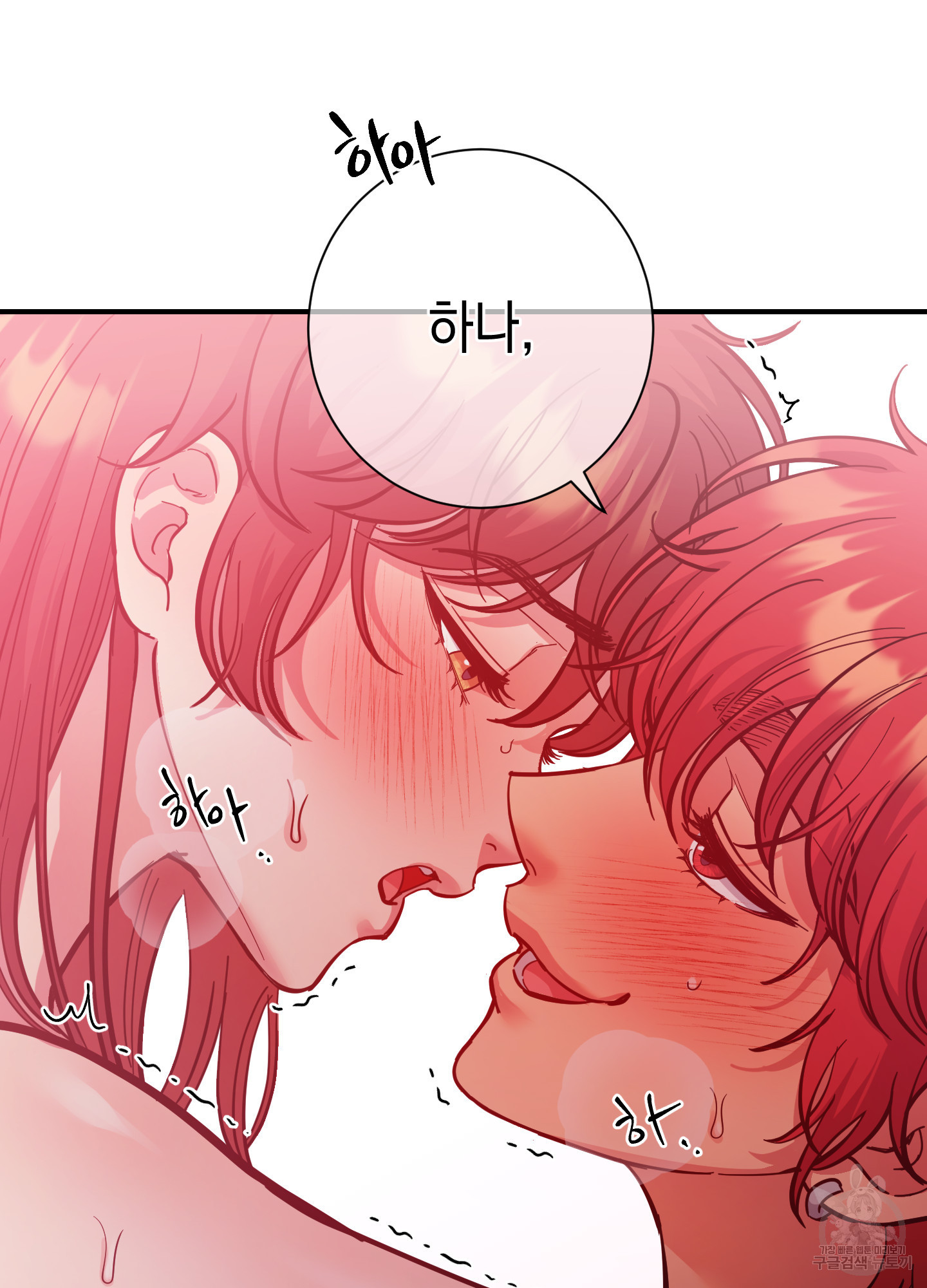 음마의 하나 65화 7