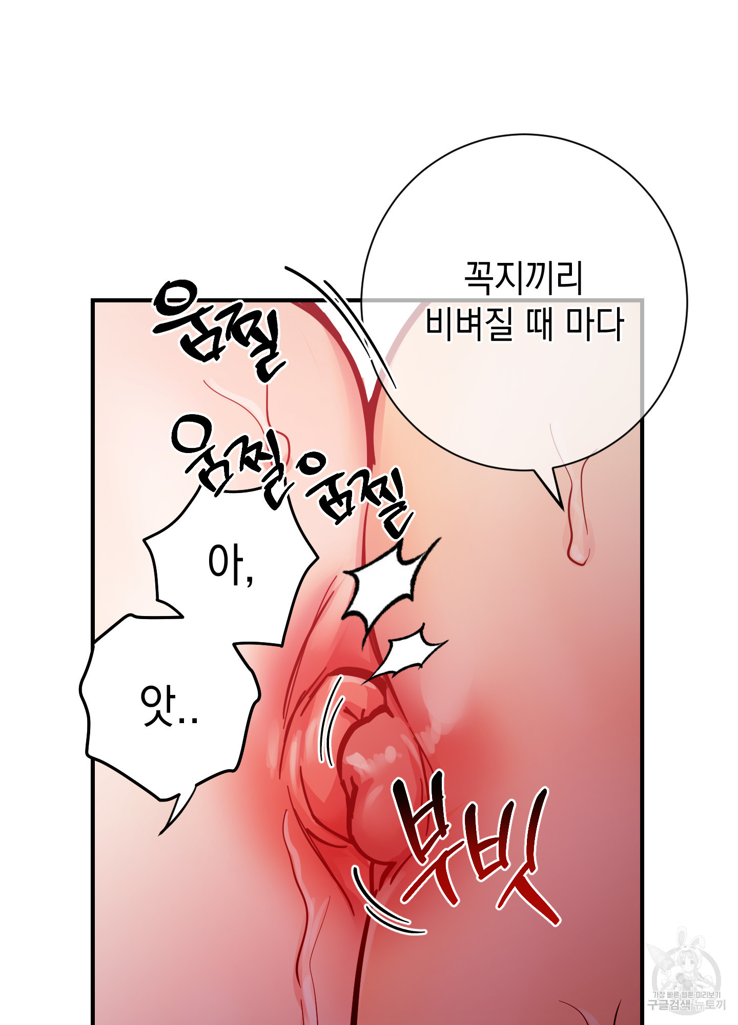 음마의 하나 65화 9