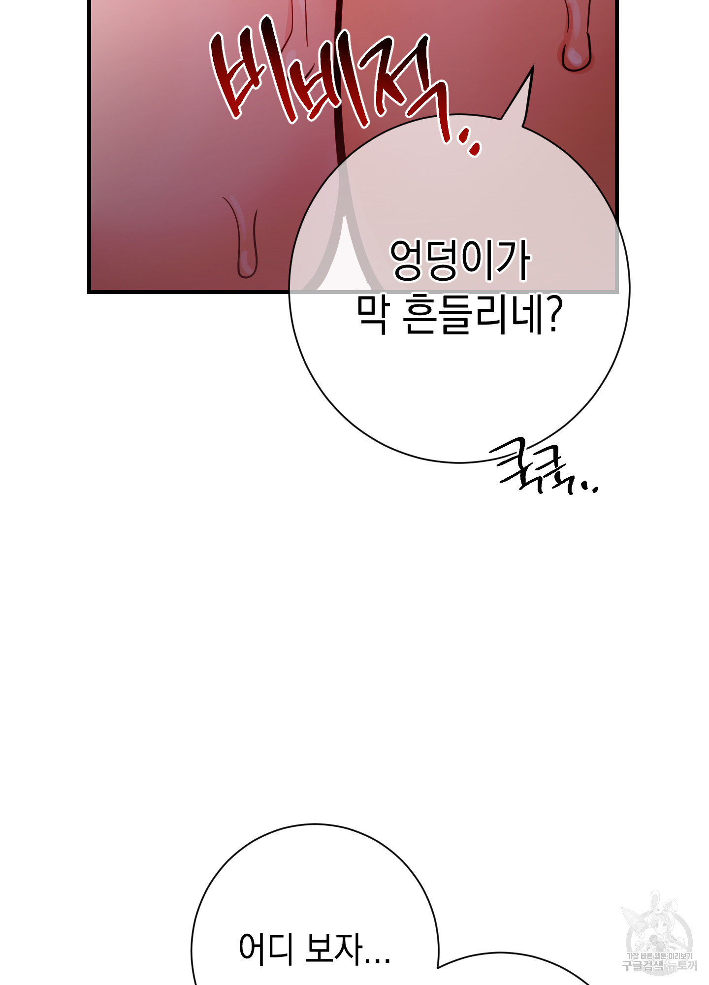 음마의 하나 65화 10