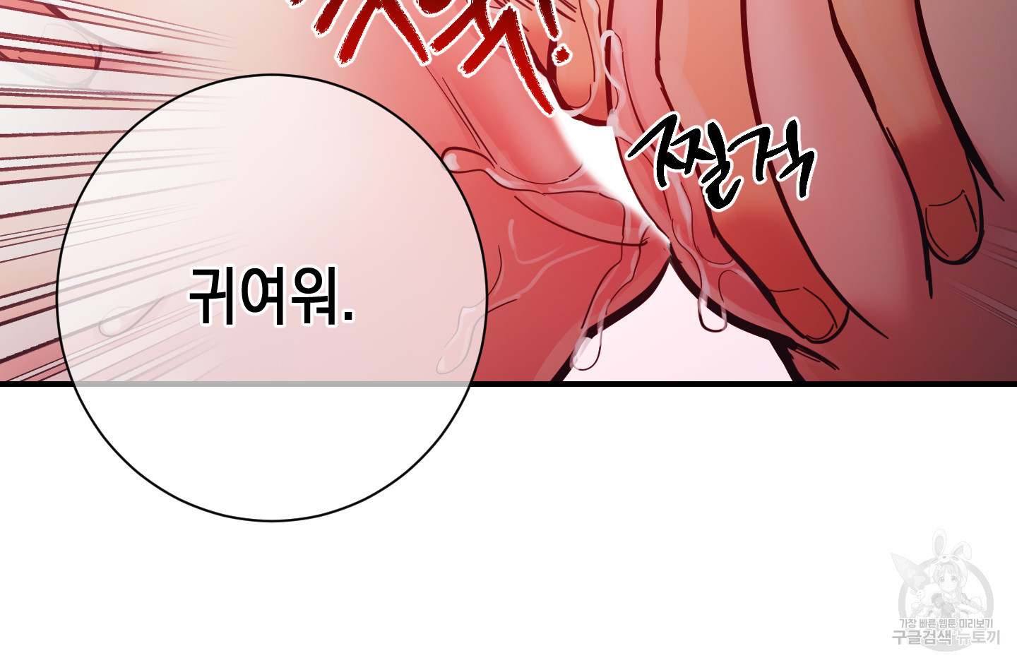 음마의 하나 65화 13