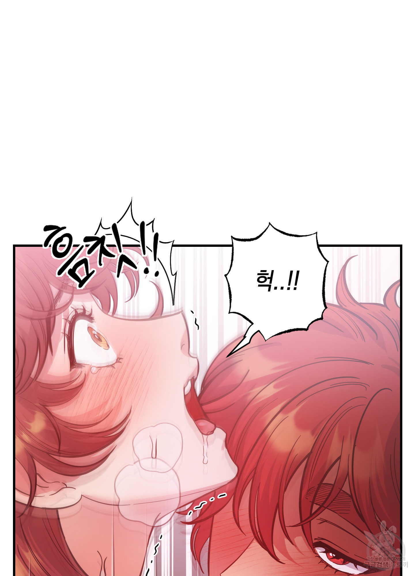 음마의 하나 65화 14