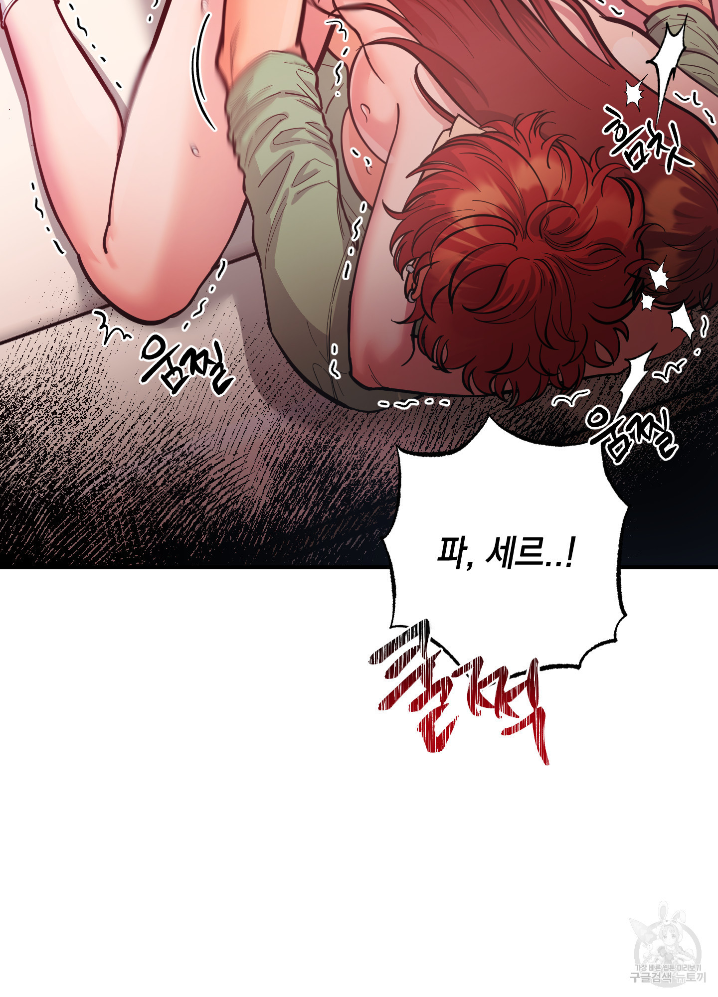 음마의 하나 65화 17