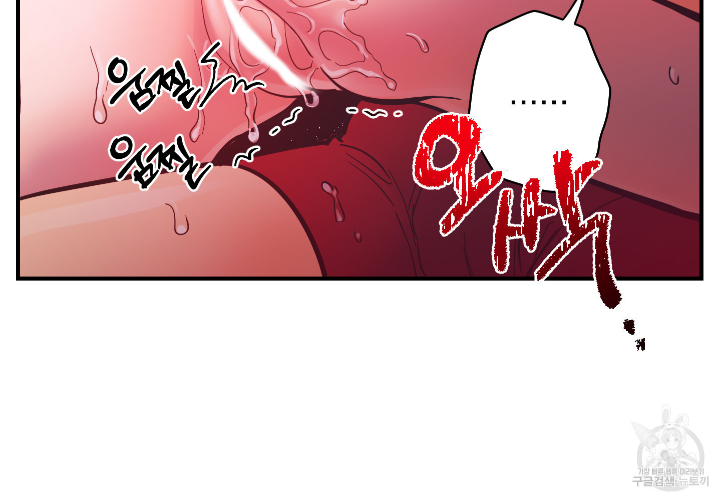 음마의 하나 65화 20