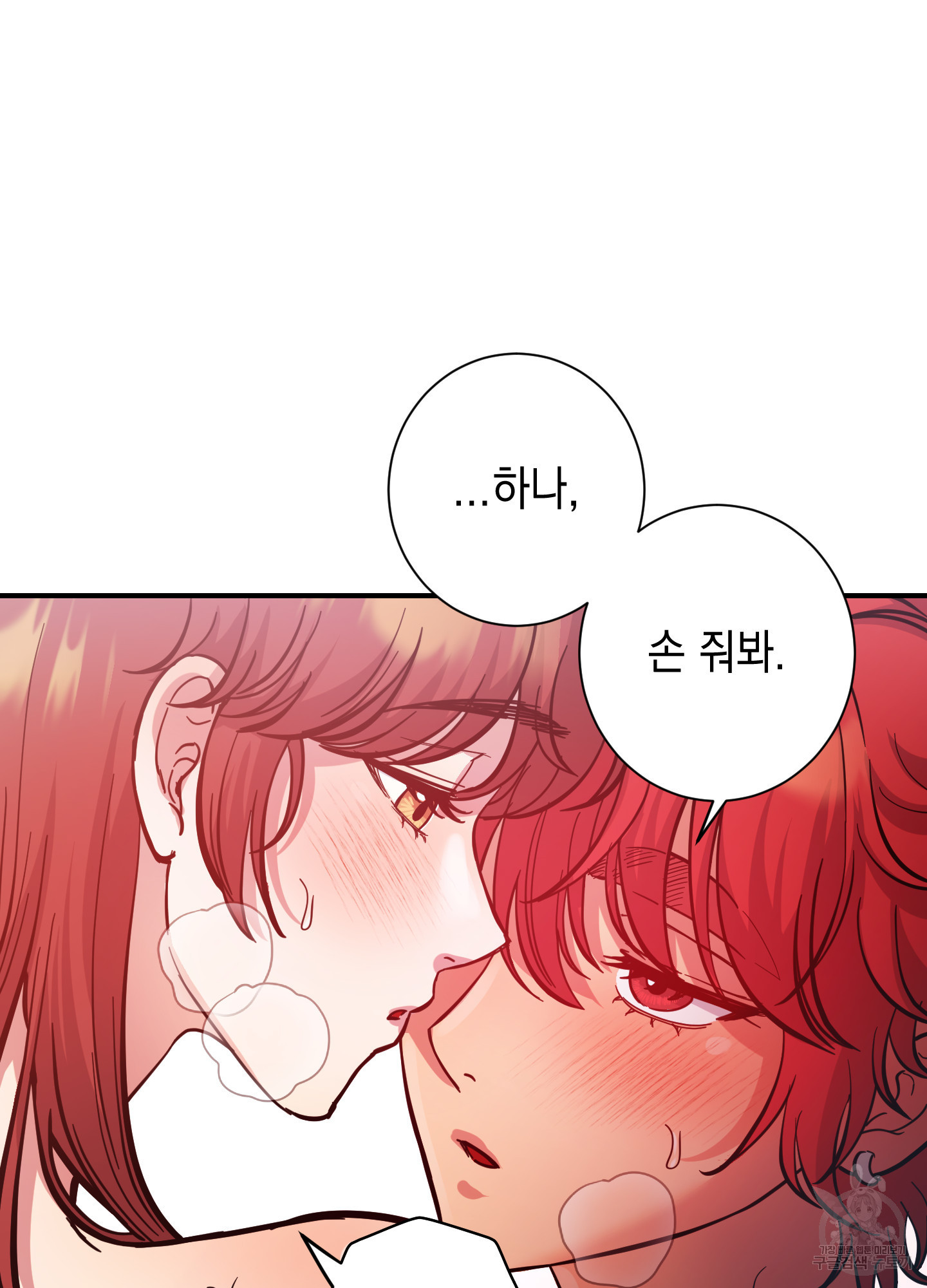 음마의 하나 65화 21
