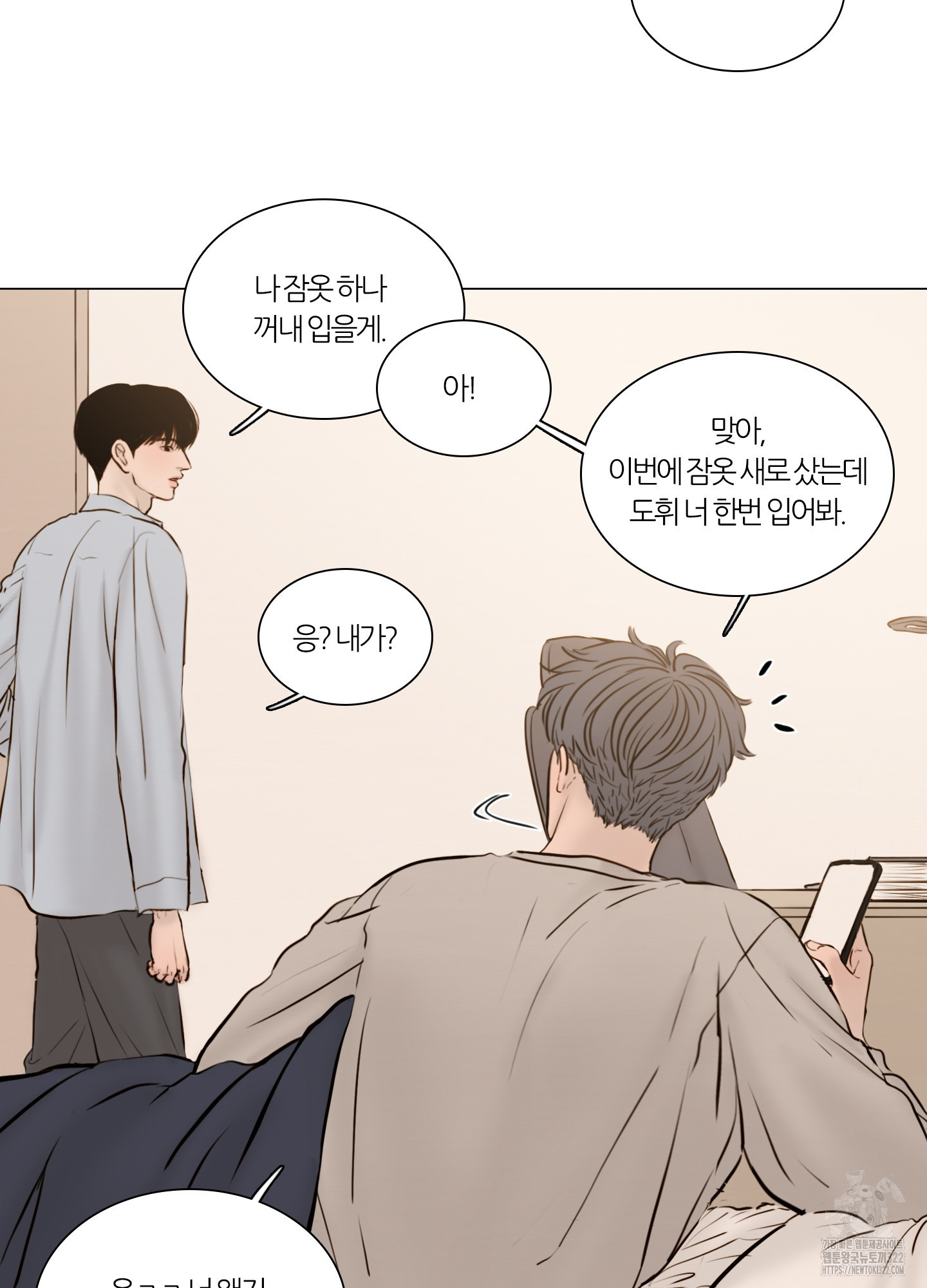 귀태 AU 외전 6화 2