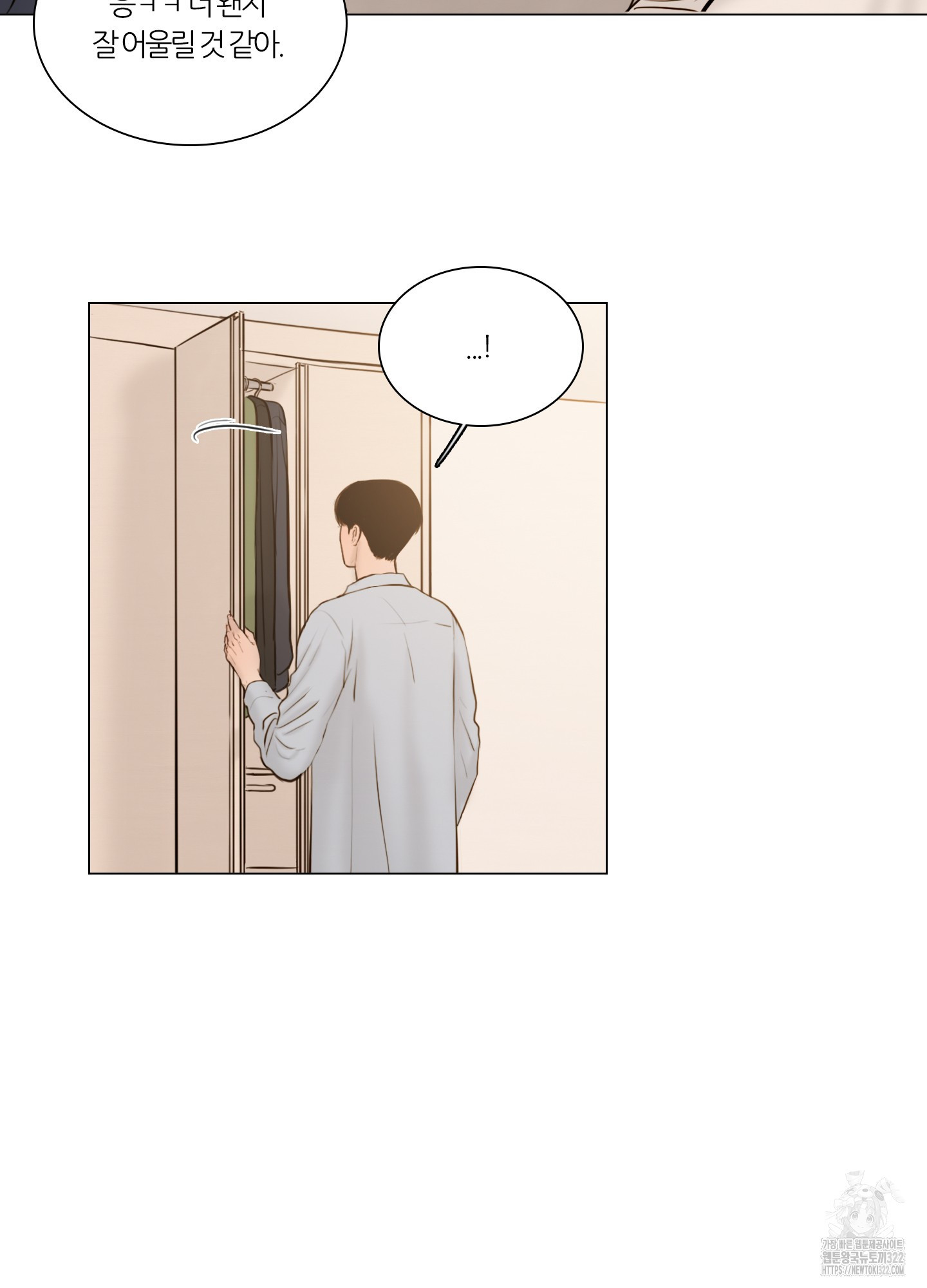 귀태 AU 외전 6화 3