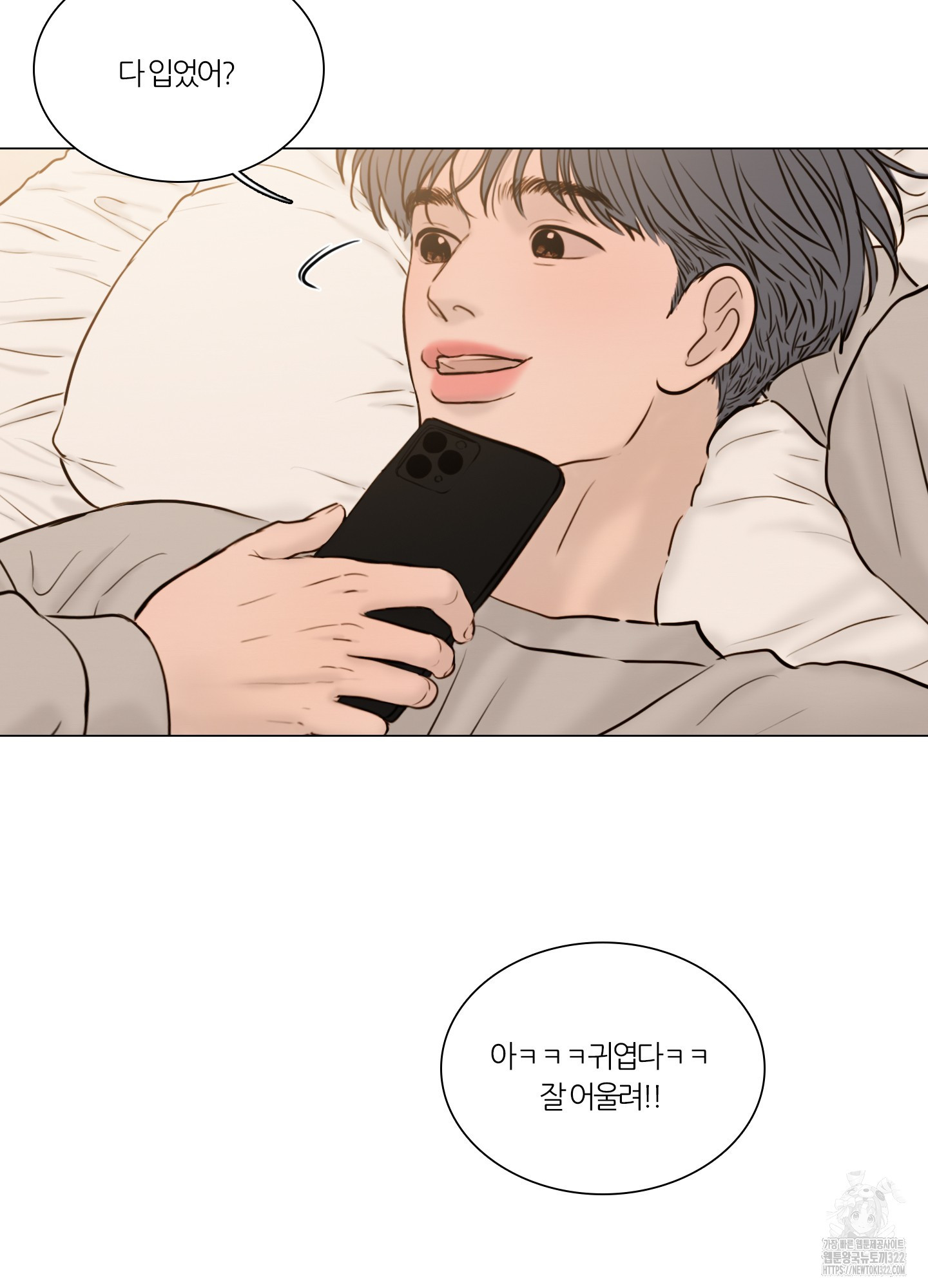 귀태 AU 외전 6화 5