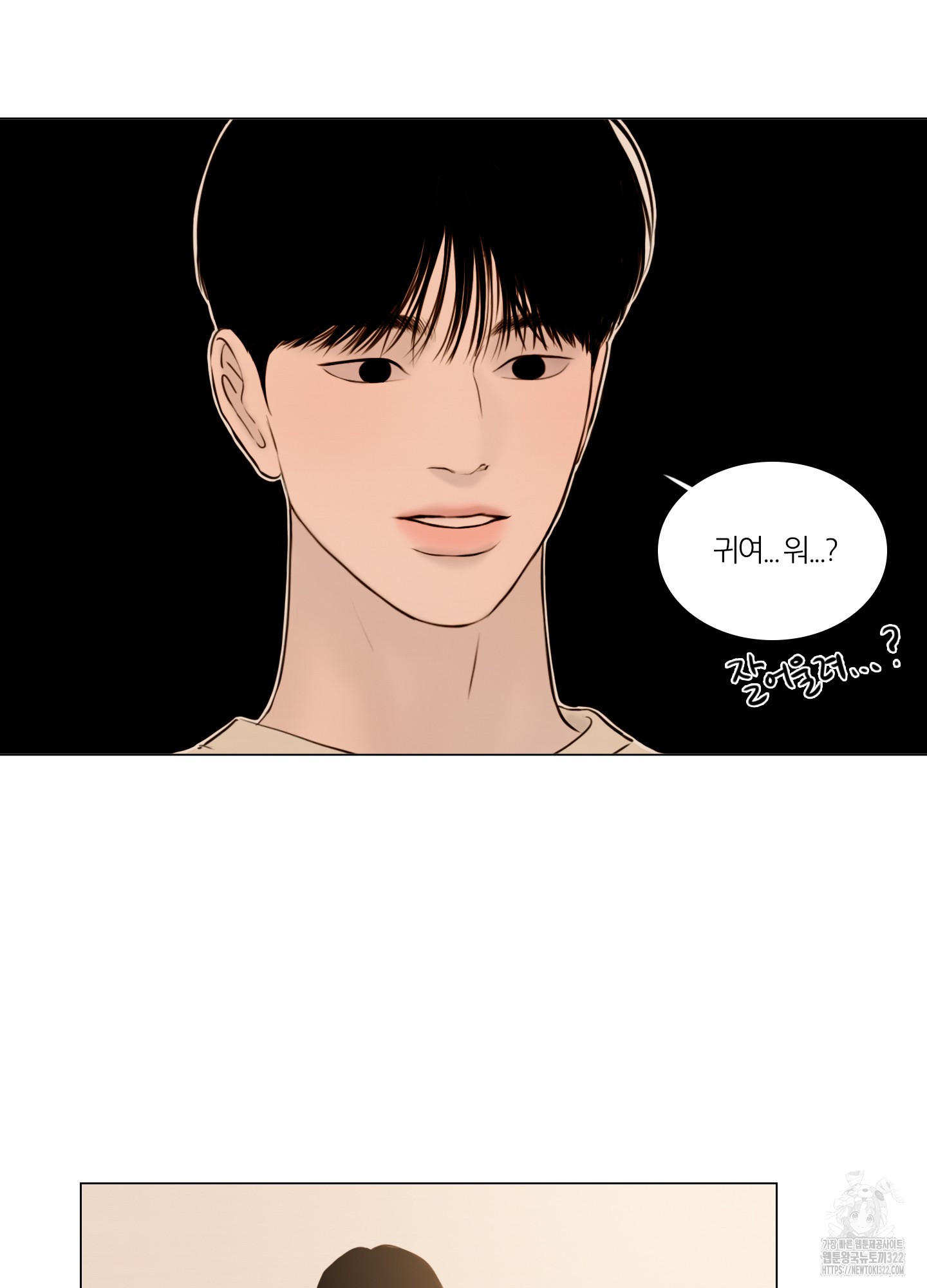 귀태 AU 외전 6화 6