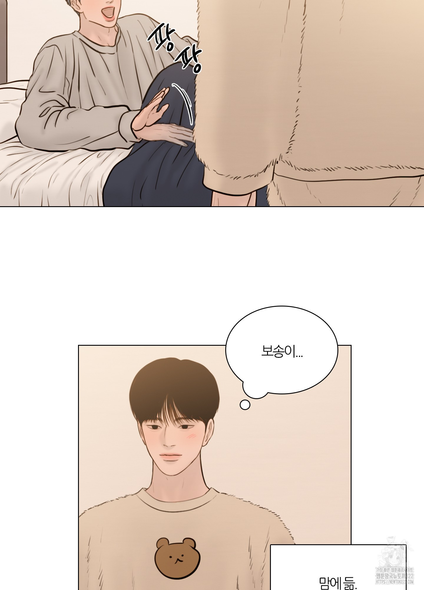 귀태 AU 외전 6화 8