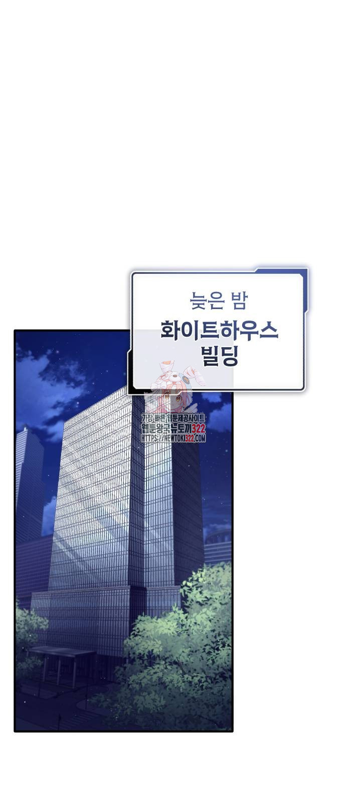 회귀자의 은퇴 라이프 25화 1