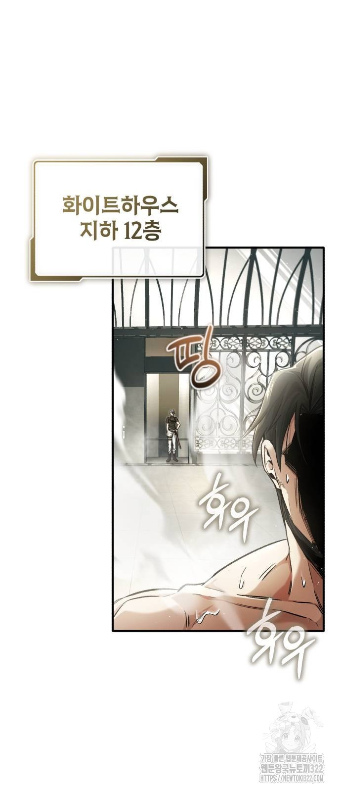 회귀자의 은퇴 라이프 25화 3