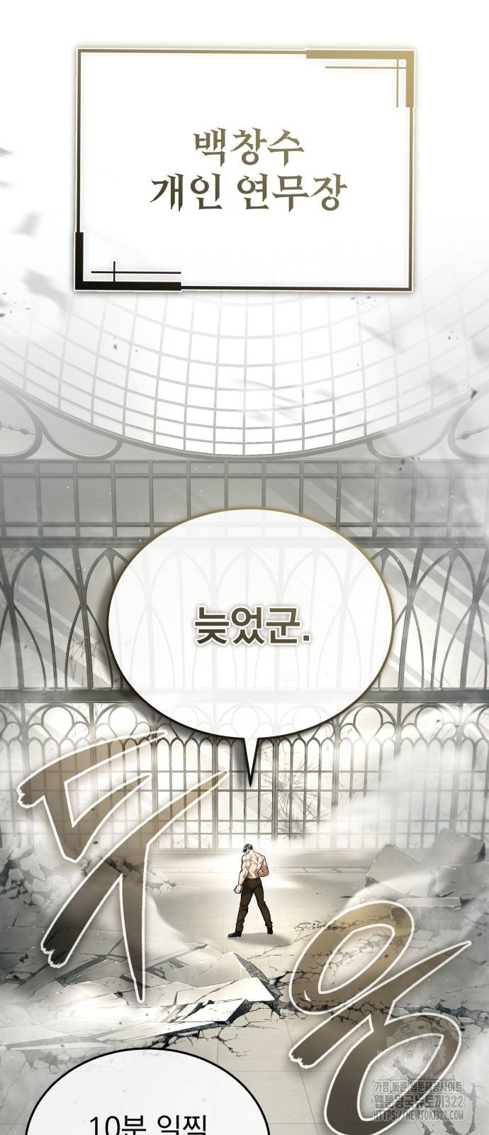 회귀자의 은퇴 라이프 25화 4