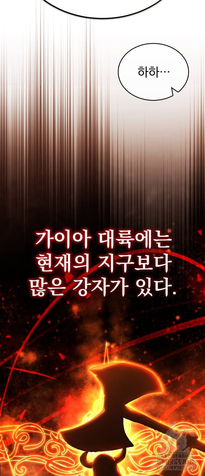 회귀자의 은퇴 라이프 25화 7