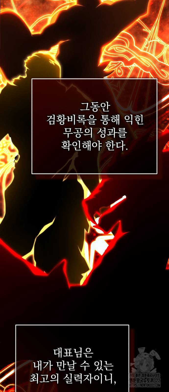 회귀자의 은퇴 라이프 25화 8