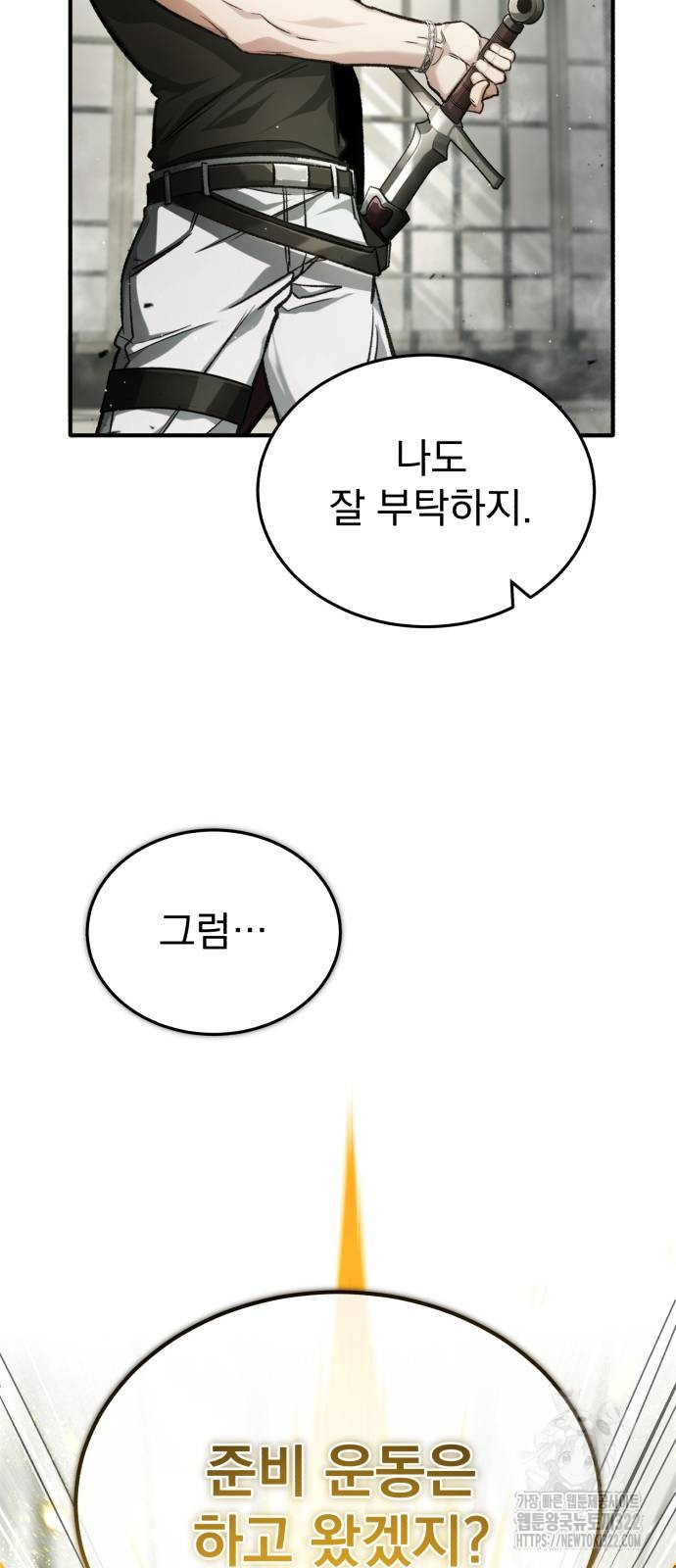 회귀자의 은퇴 라이프 25화 10