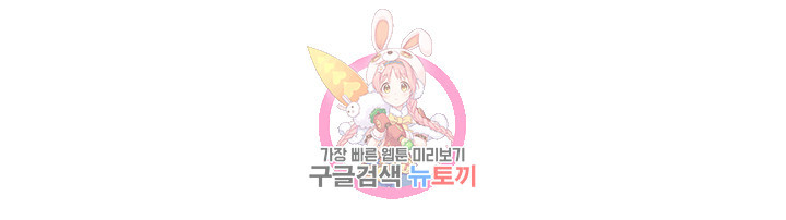 남의 아내 72화 1