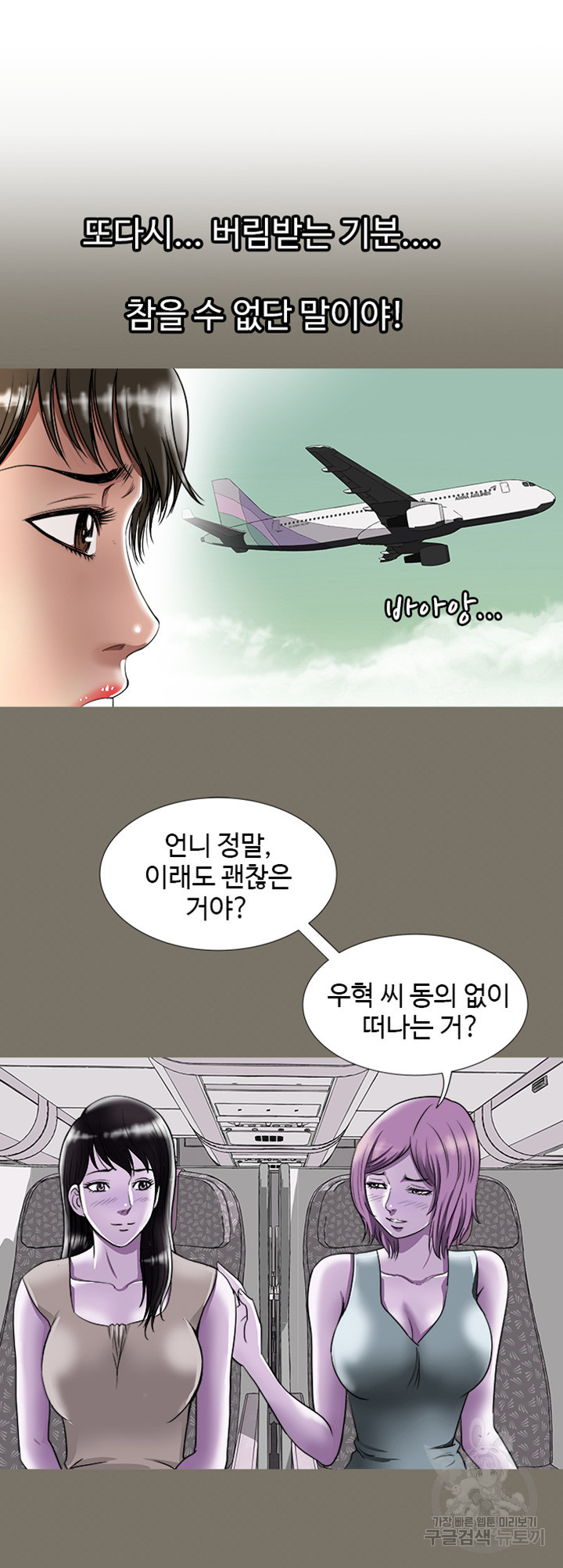 남의 아내 72화 4