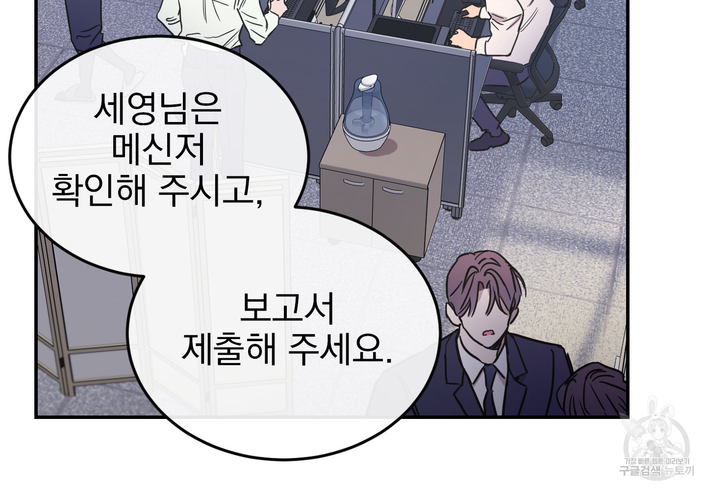 페이크 로맨스 38화 5