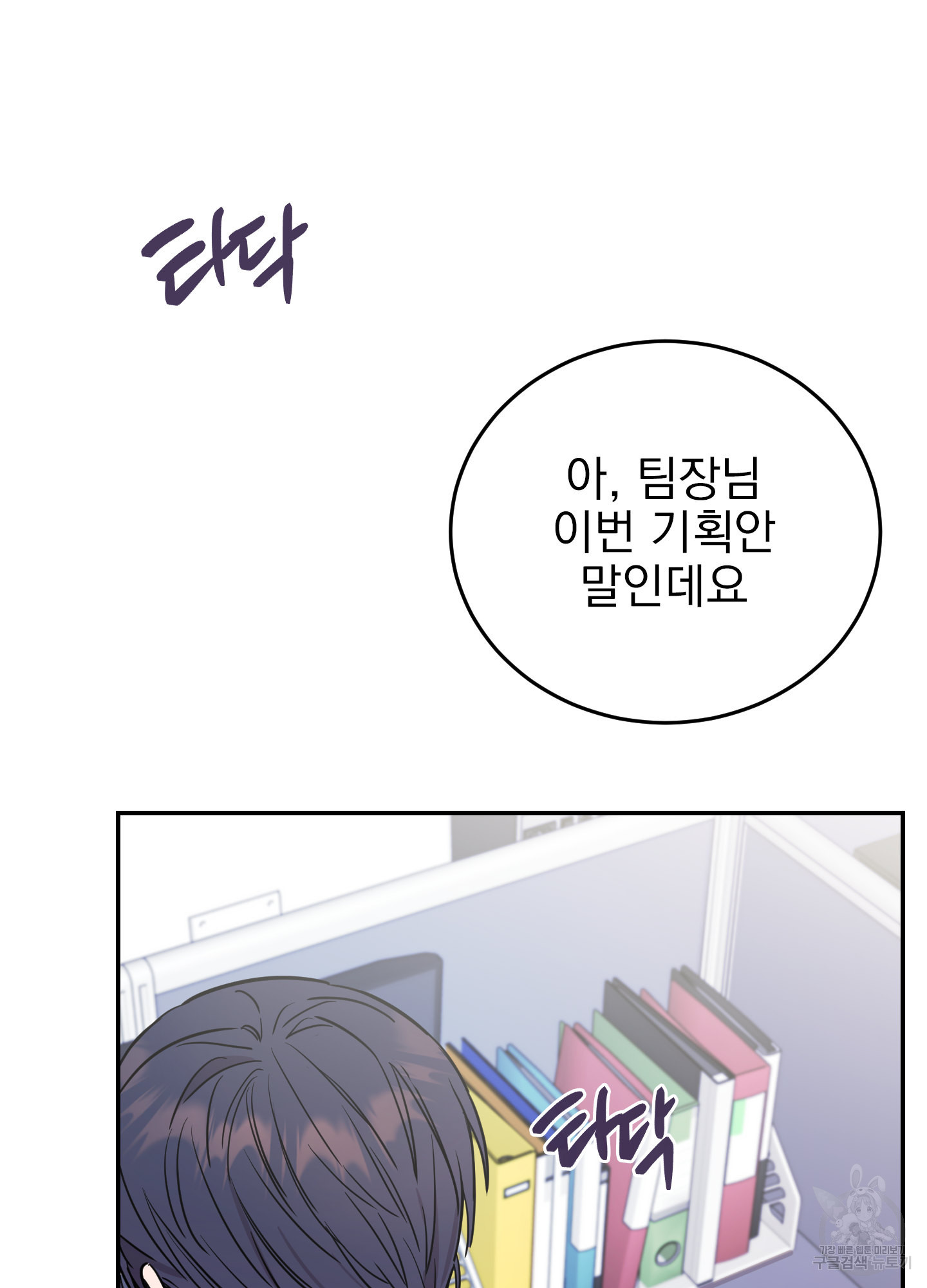 페이크 로맨스 38화 6