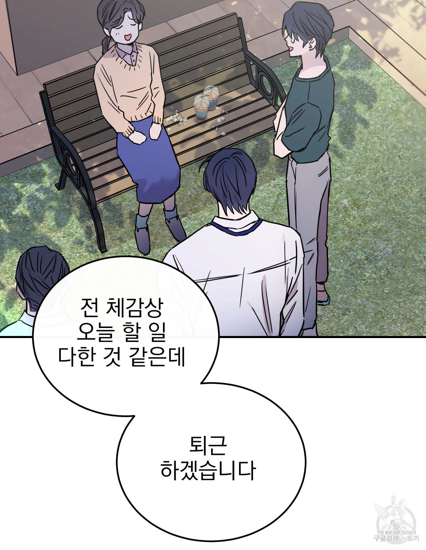 페이크 로맨스 38화 24