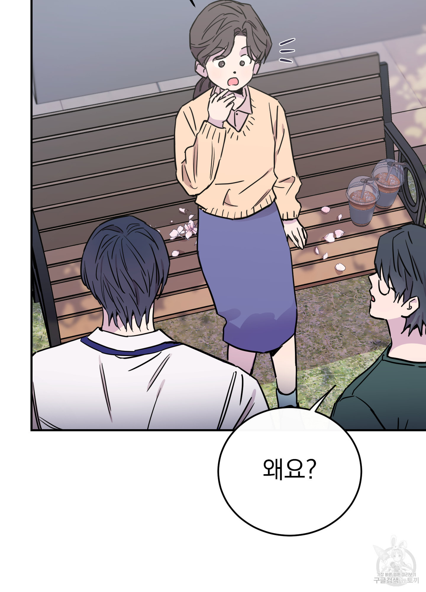 페이크 로맨스 38화 27