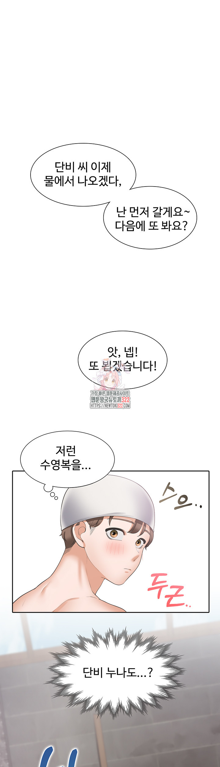 이층침대 66화 1